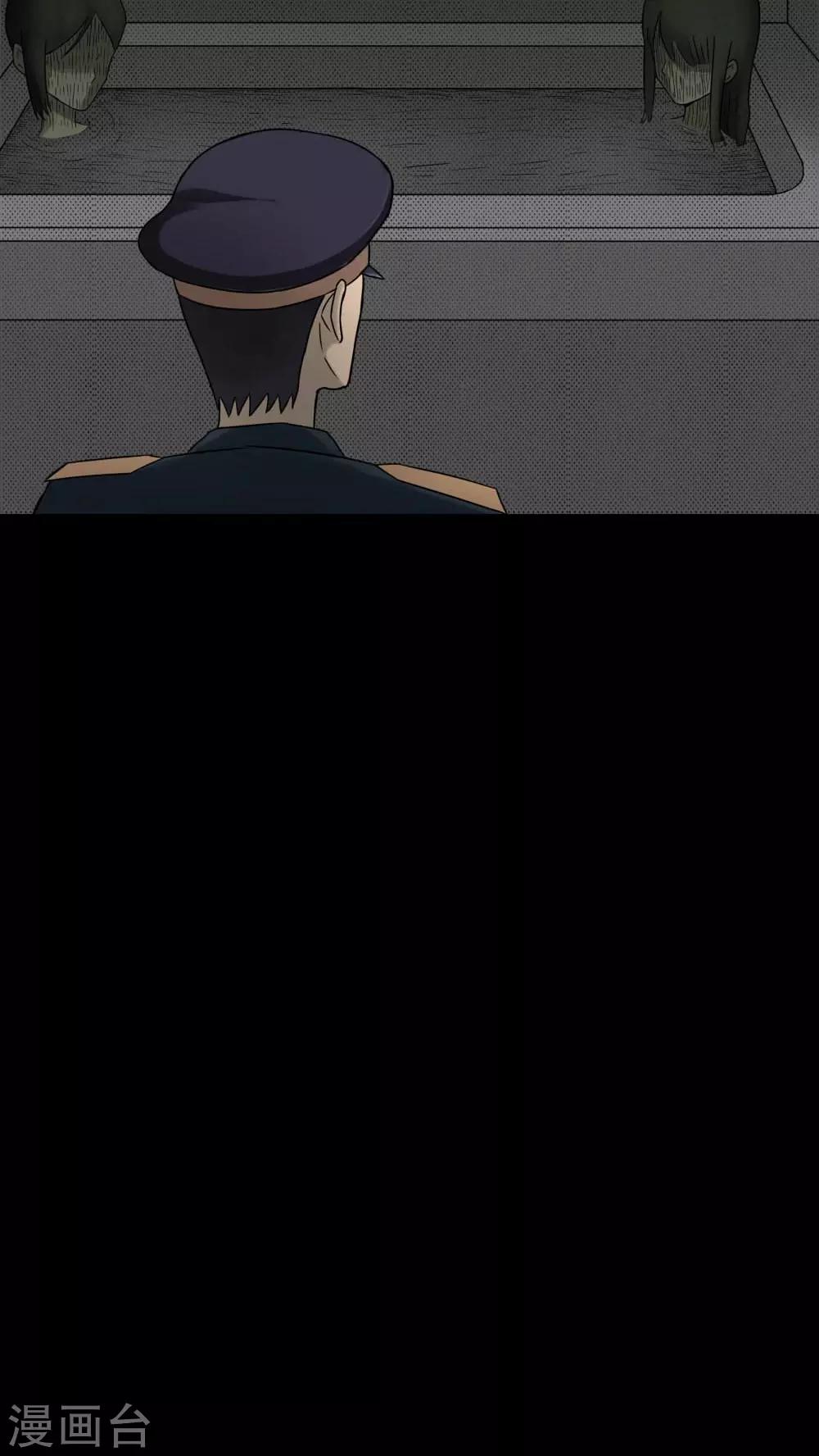 《诡中有诡》第81话 人诡难分(2) 第21页