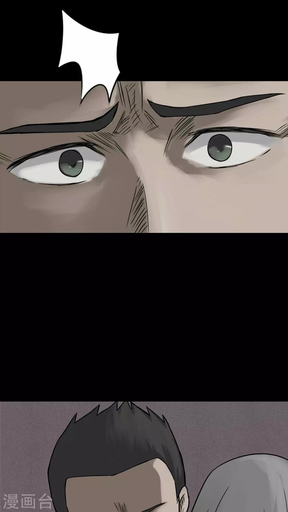 《诡中有诡》第81话 人诡难分(2) 第25页