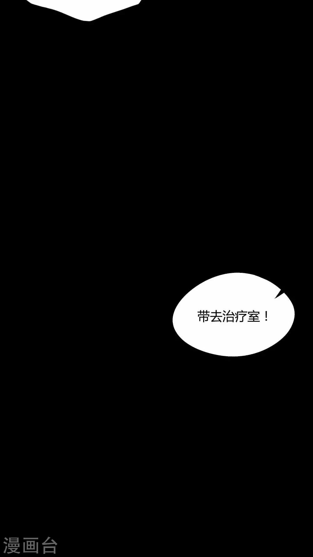 《诡中有诡》第83话 麻木怖仁(2) 第14页