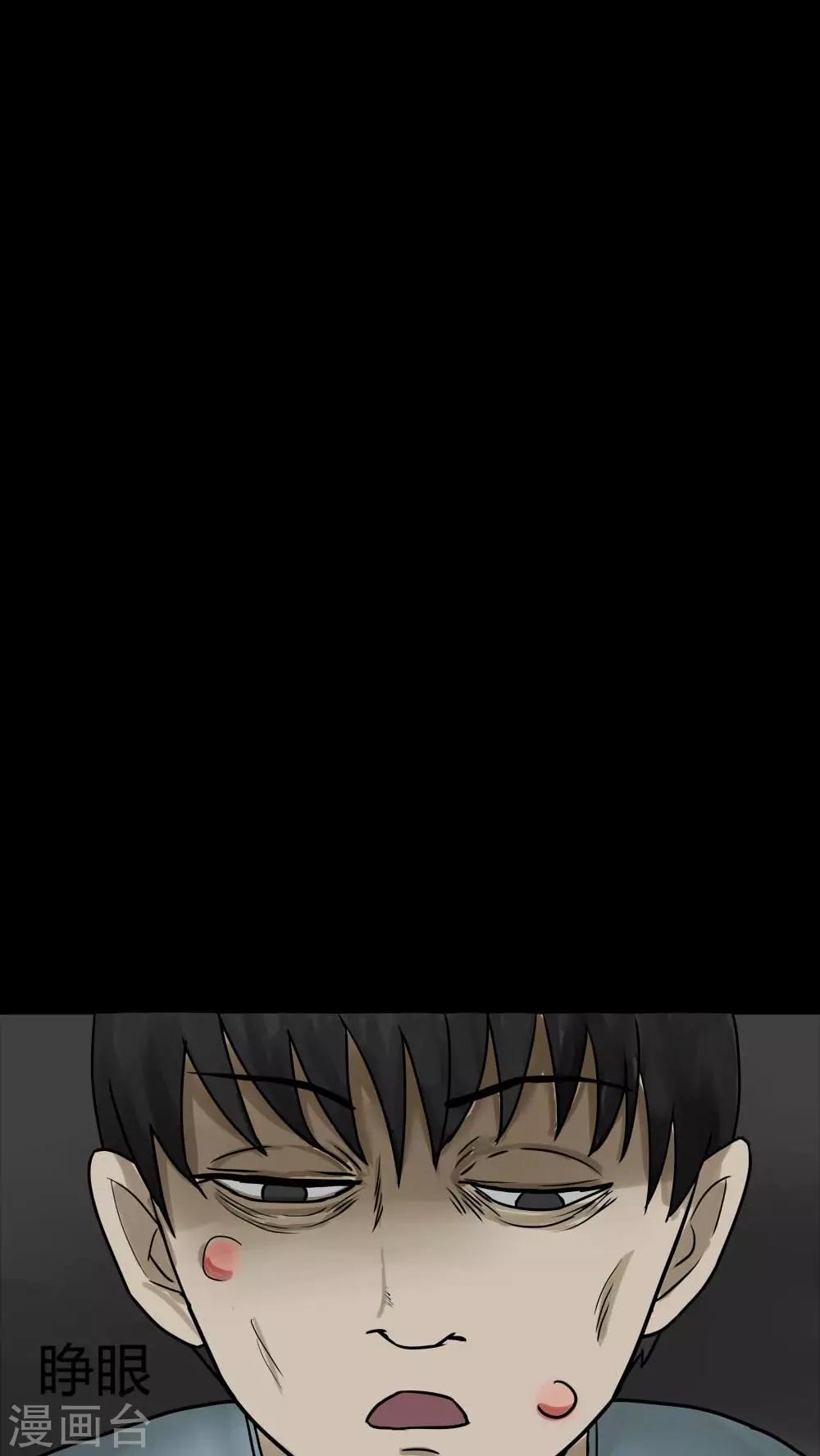 《诡中有诡》第83话 麻木怖仁(2) 第15页