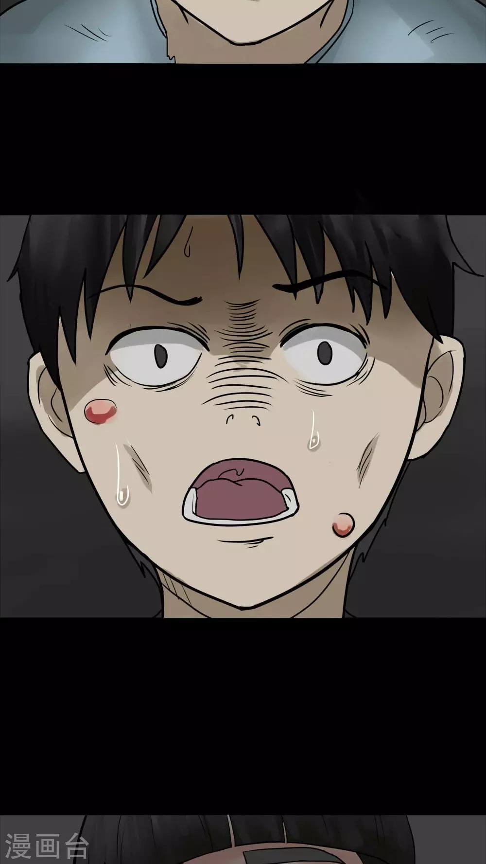 《诡中有诡》第83话 麻木怖仁(2) 第16页