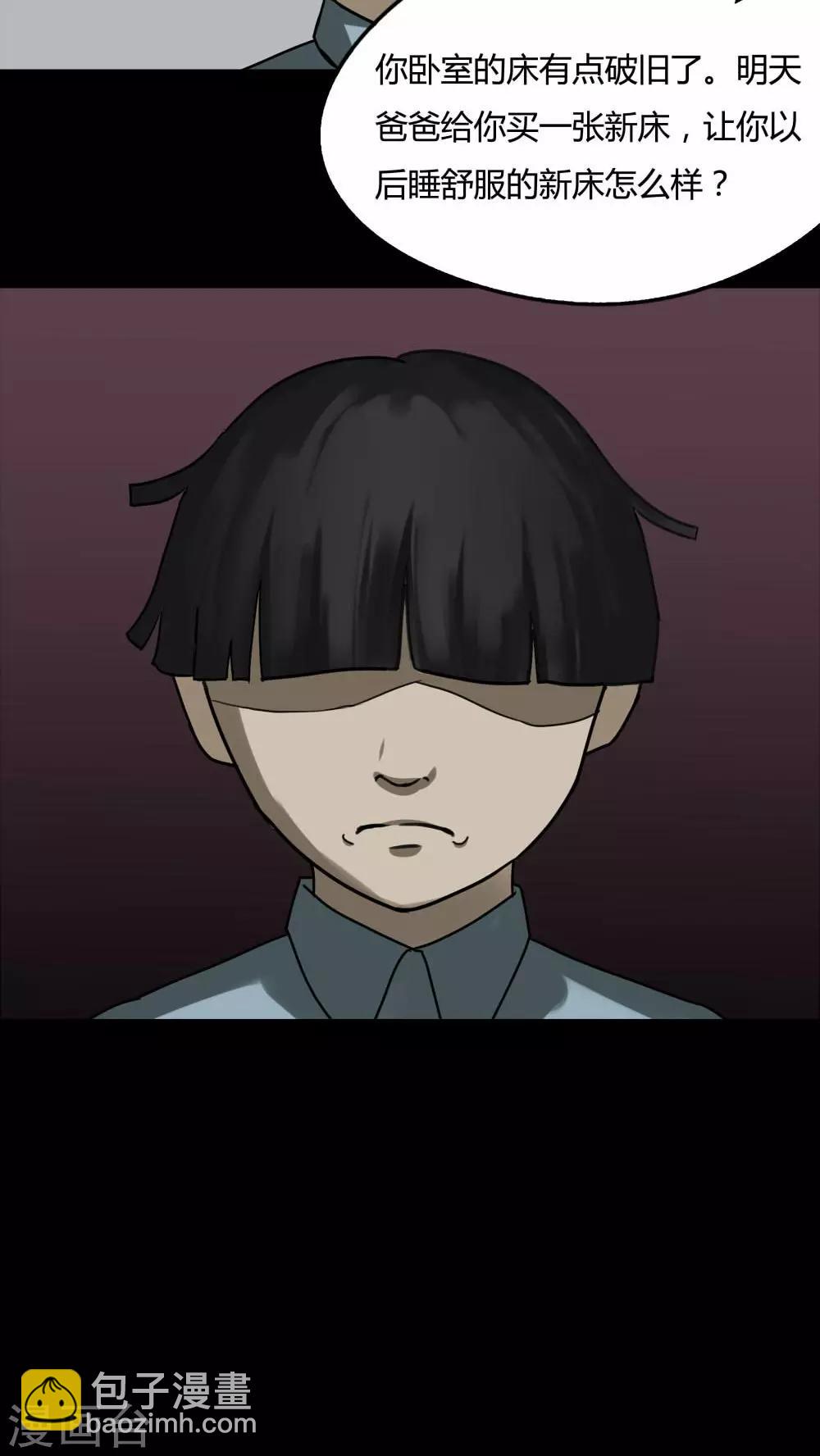 《诡中有诡》第83话 麻木怖仁(2) 第29页