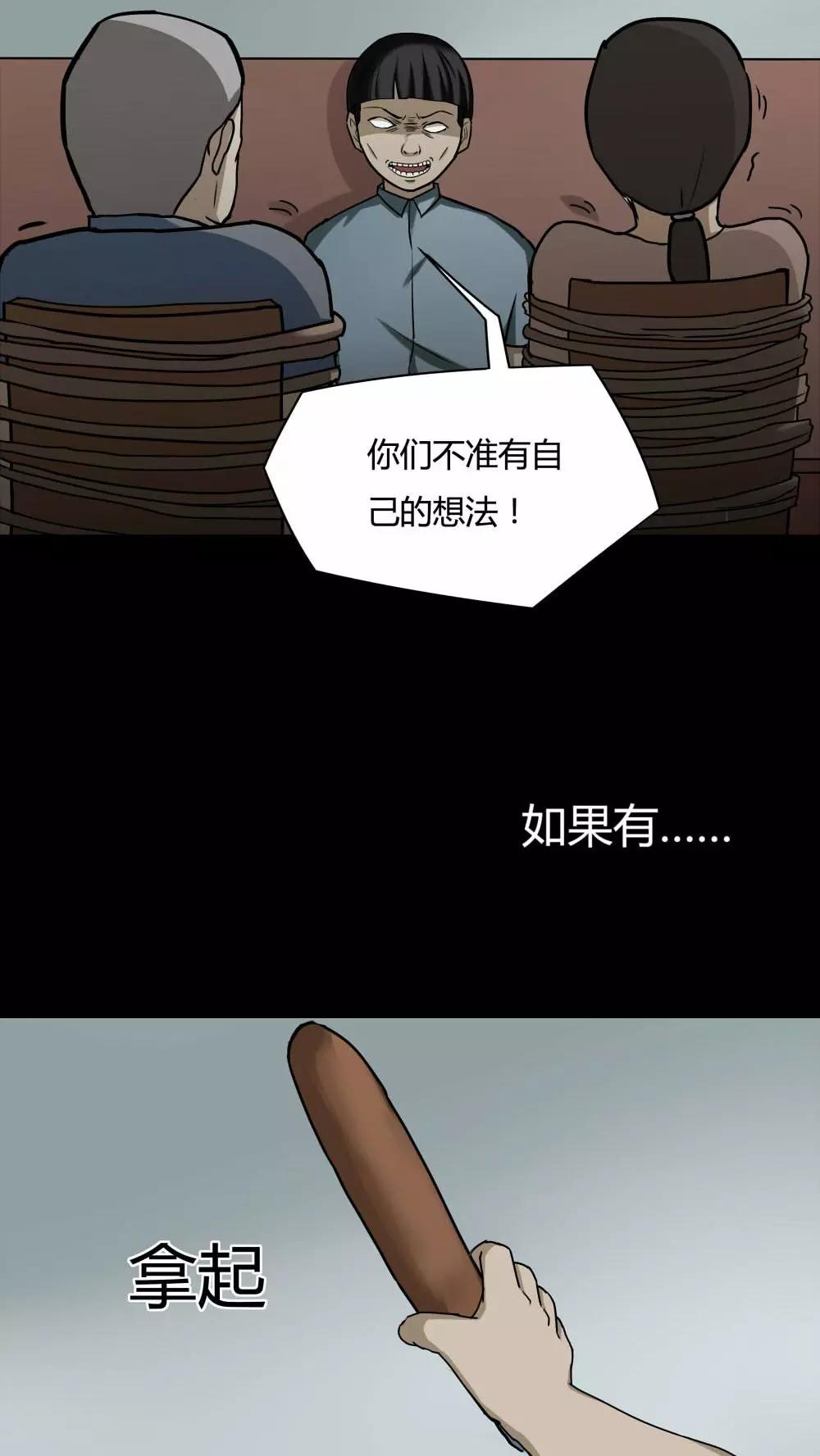 《诡中有诡》第83话 麻木怖仁(2) 第31页