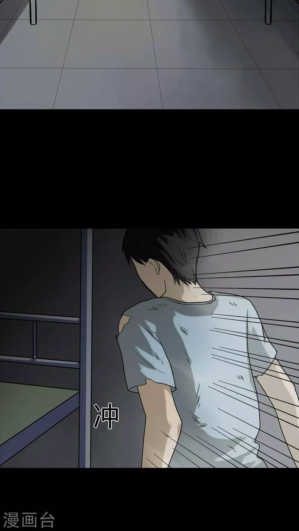 《诡中有诡》第83话 麻木怖仁(2) 第7页