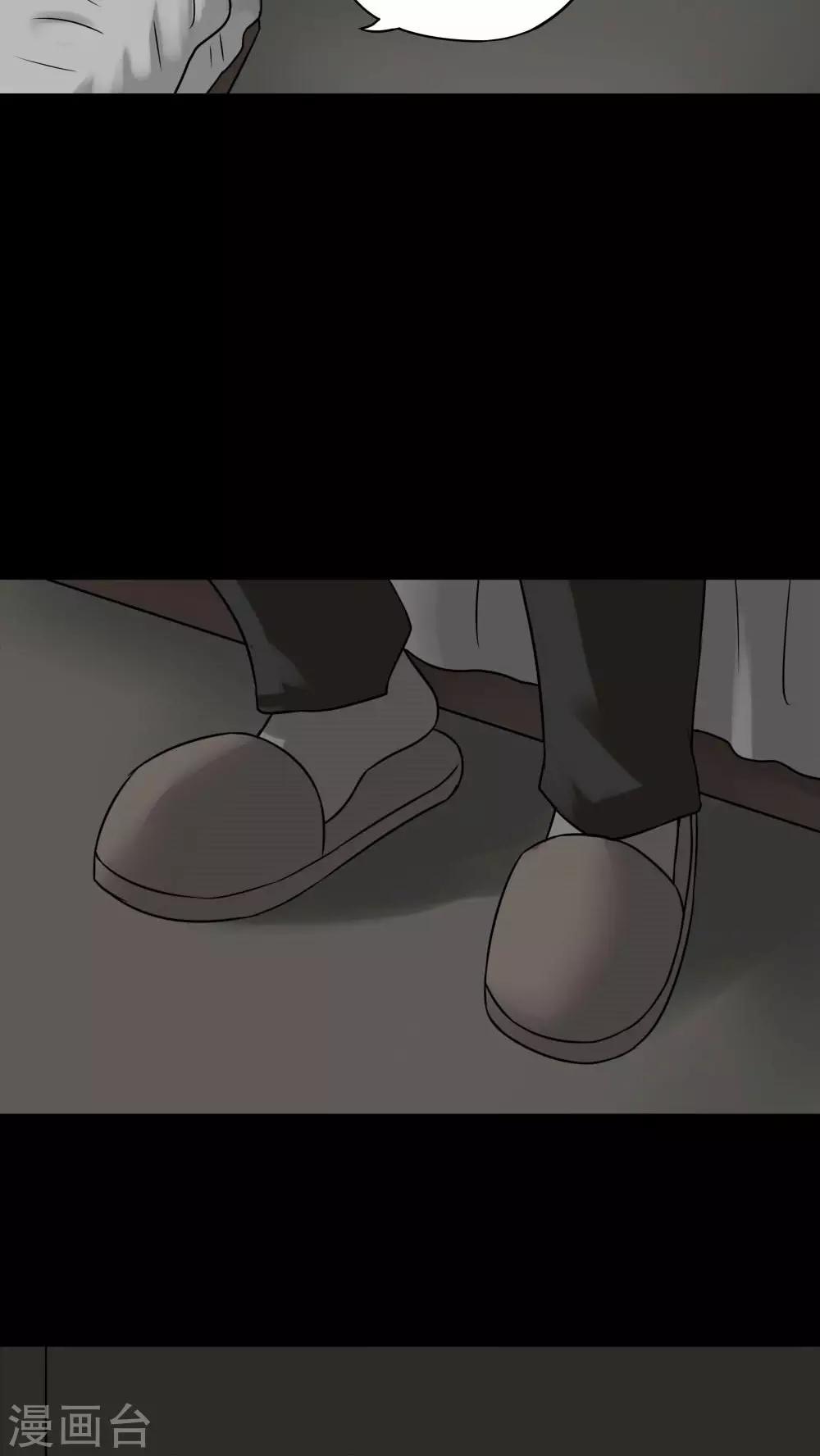 《诡中有诡》第85话 猴知猴觉(2) 第12页