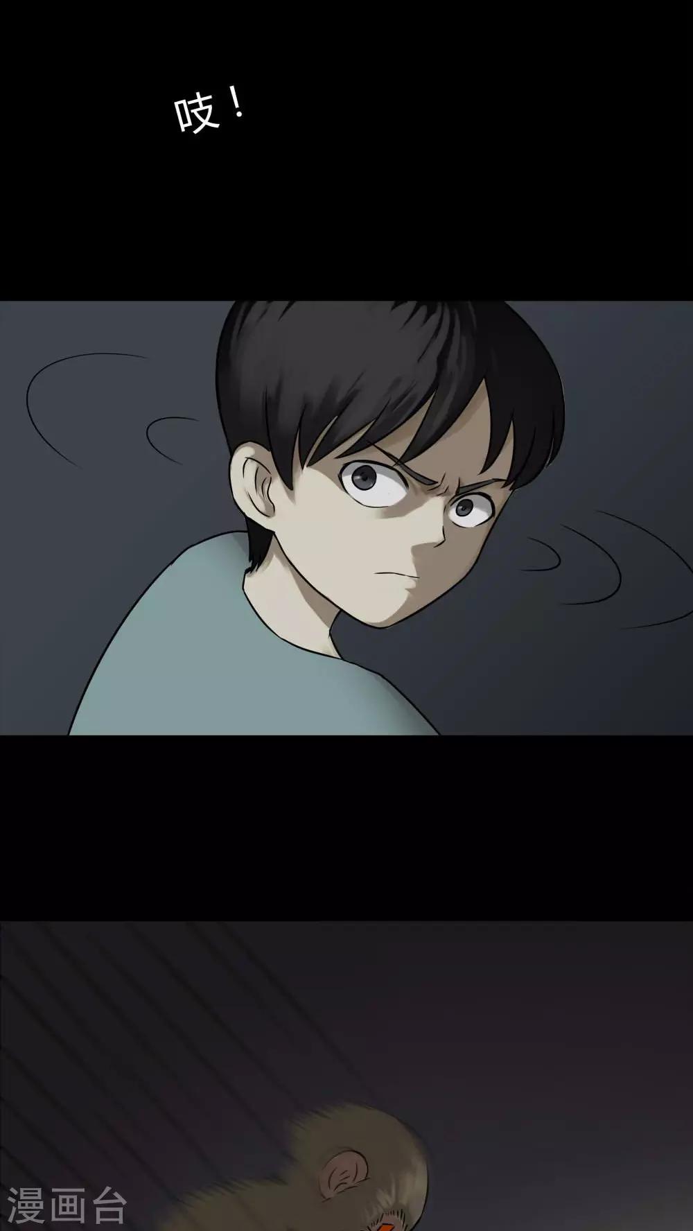 《诡中有诡》第85话 猴知猴觉(2) 第15页