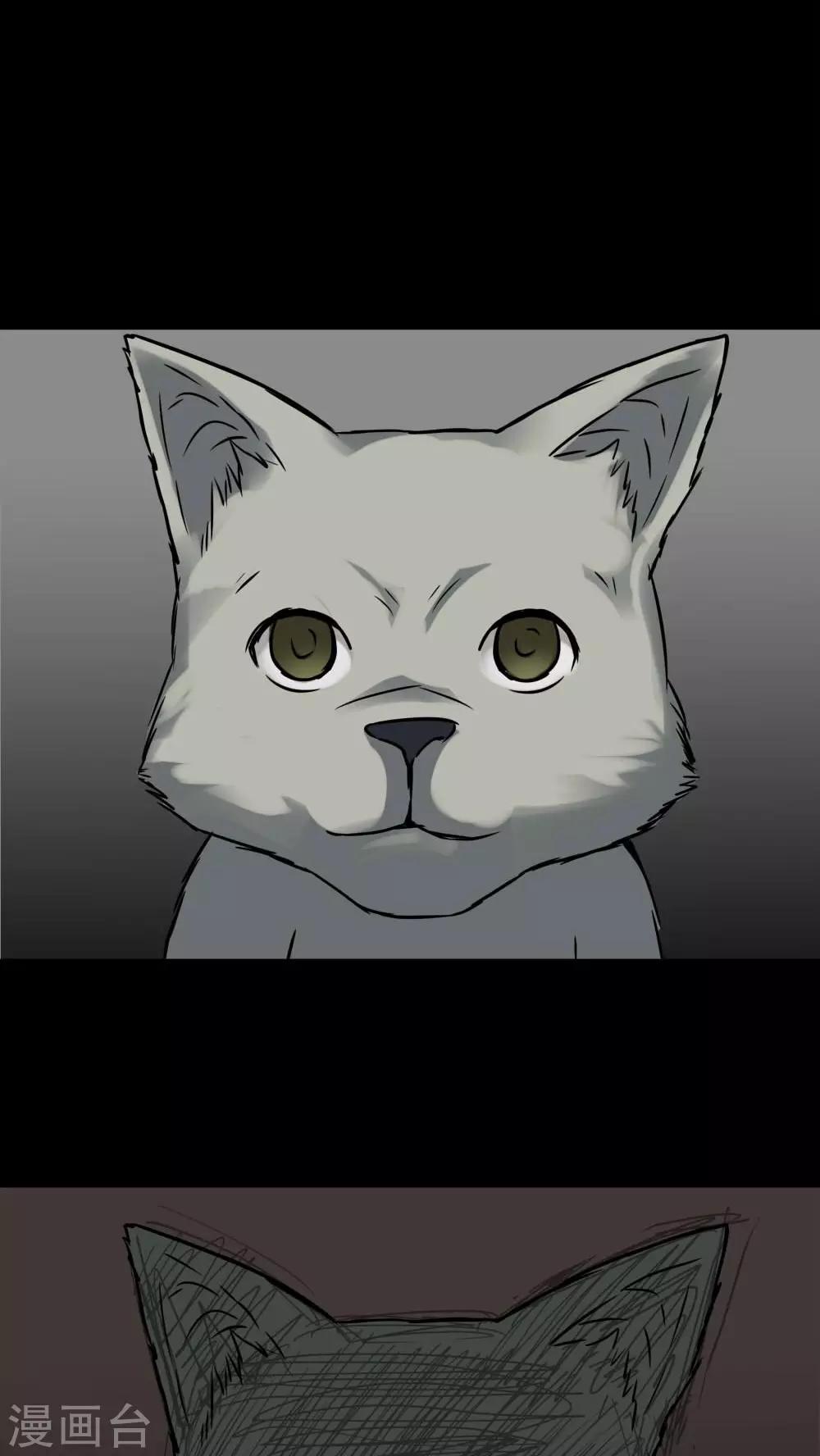 《诡中有诡》第85话 猴知猴觉(2) 第25页
