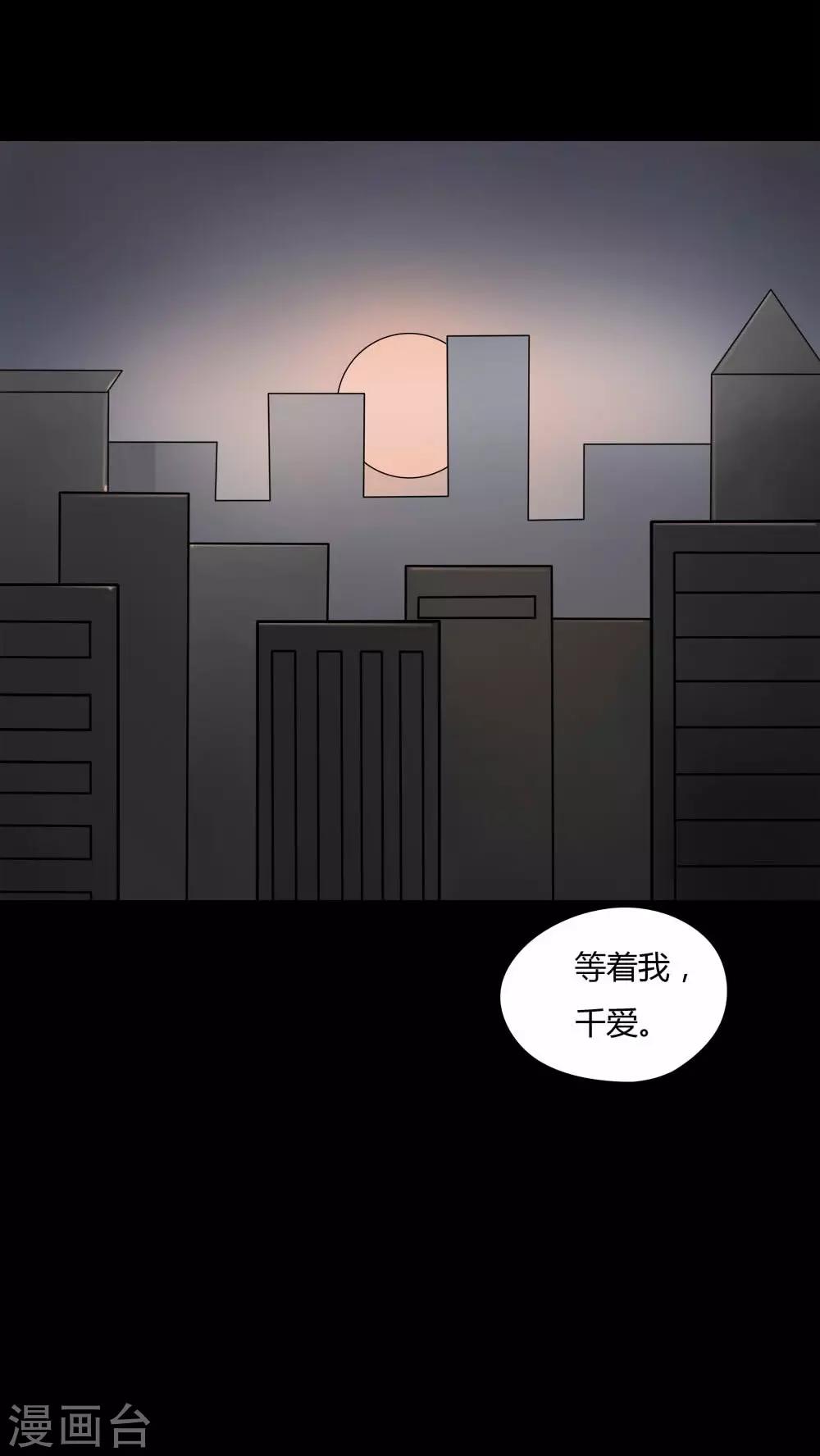 《诡中有诡》第87话 圣母在上(2) 第27页