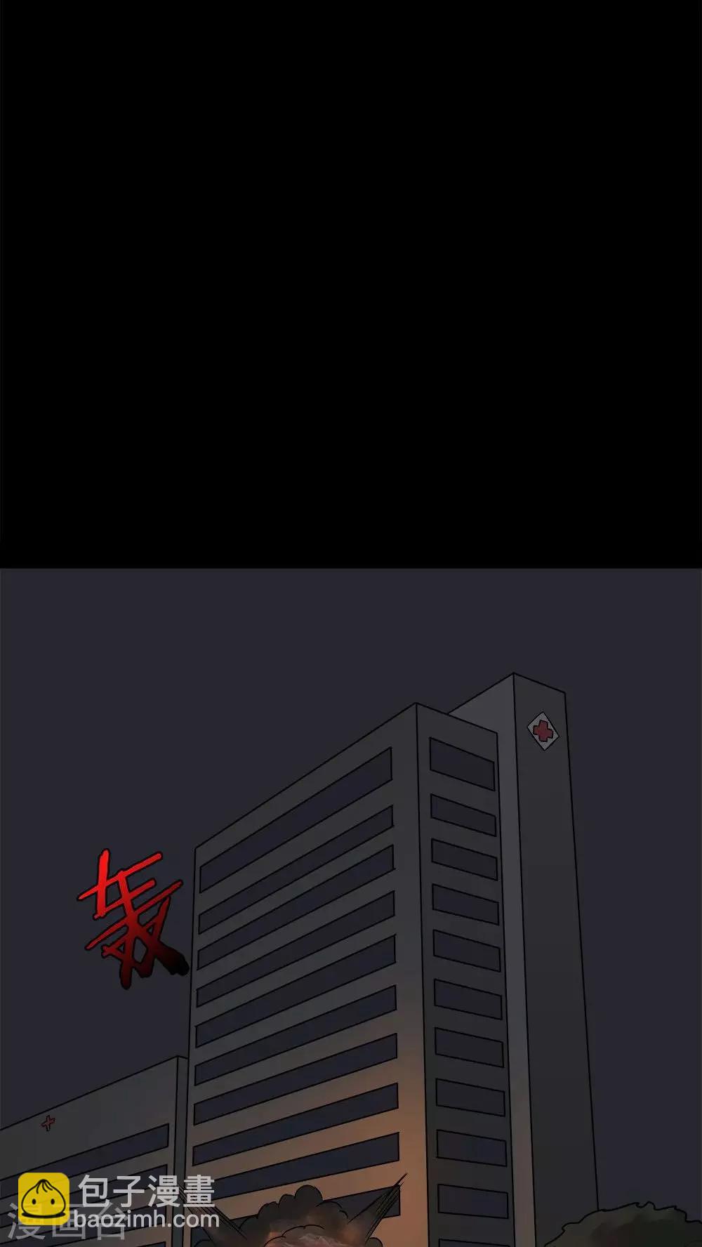 《诡中有诡》第89话 百死一生(2) 第24页