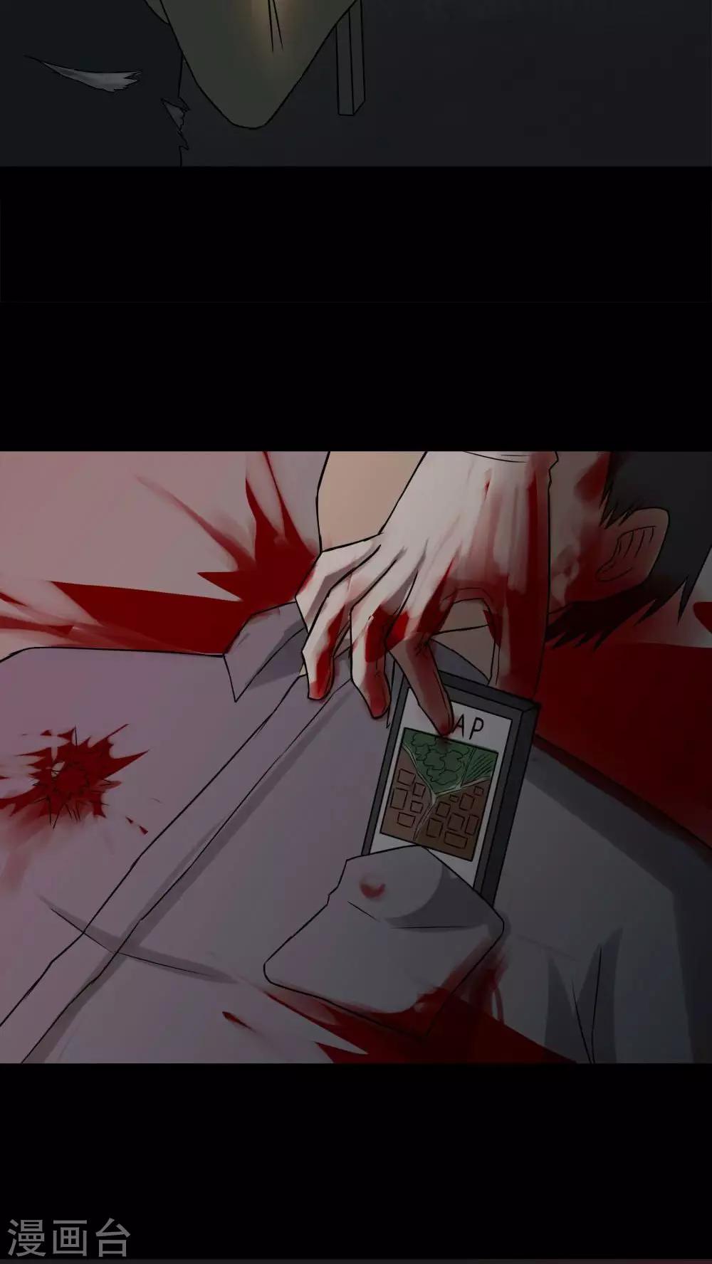 《诡中有诡》第89话 百死一生(2) 第26页