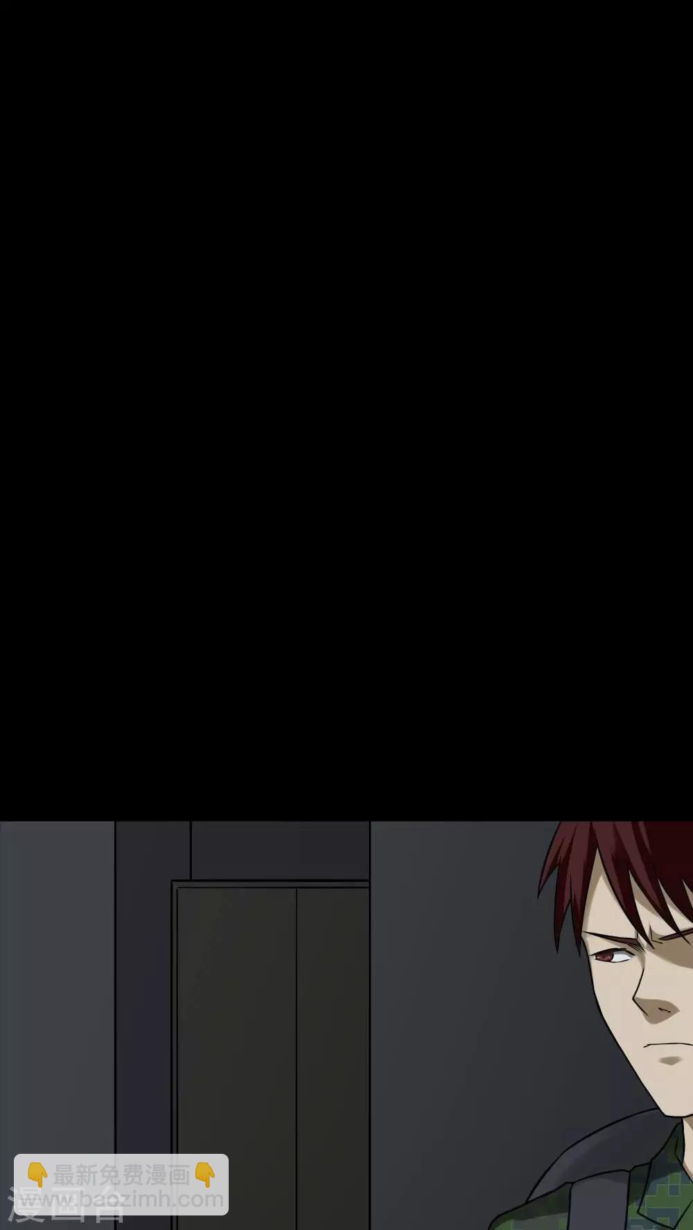《诡中有诡》第89话 百死一生(2) 第5页