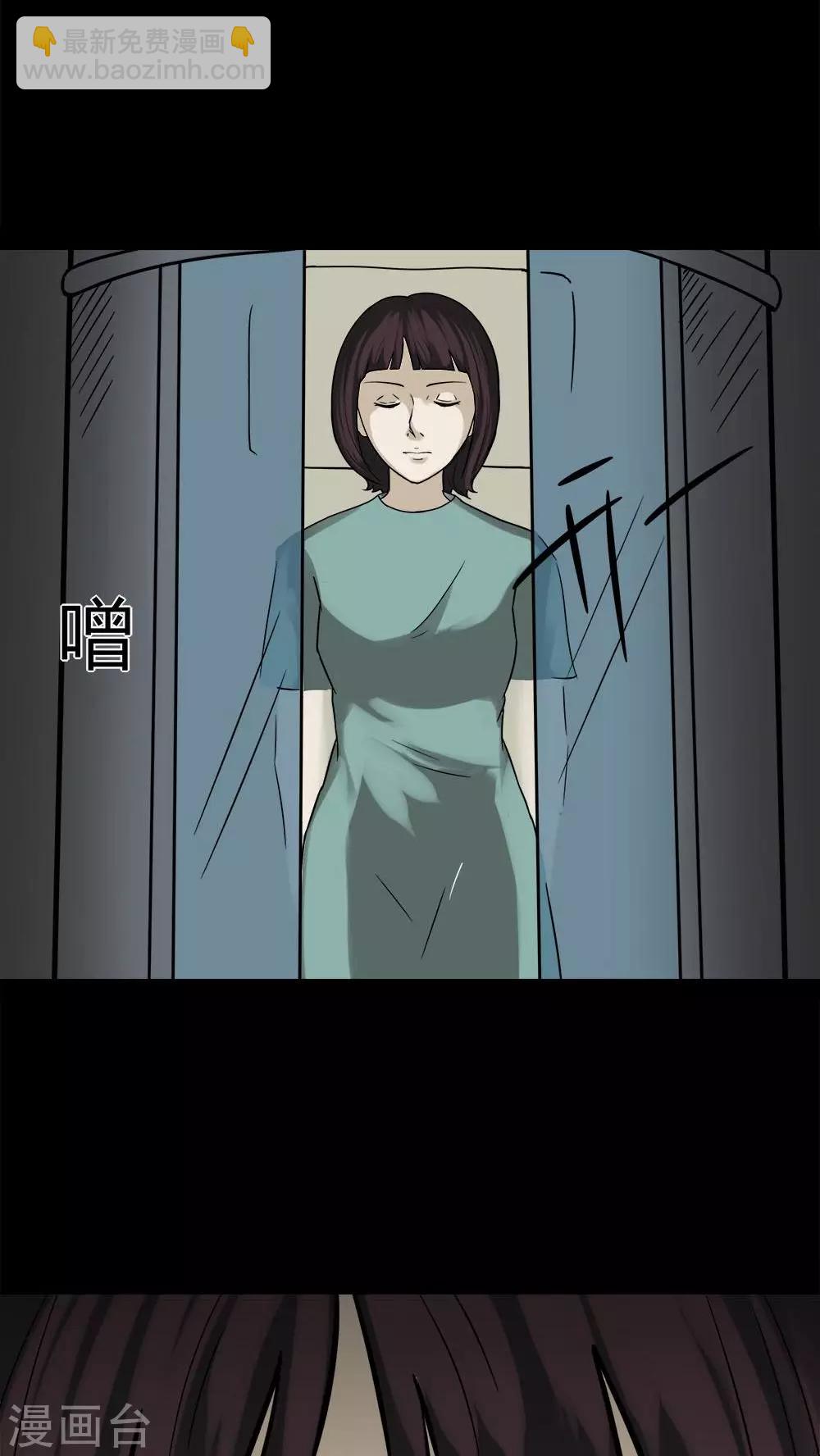 《诡中有诡》第90话 人生癫疯(1) 第11页