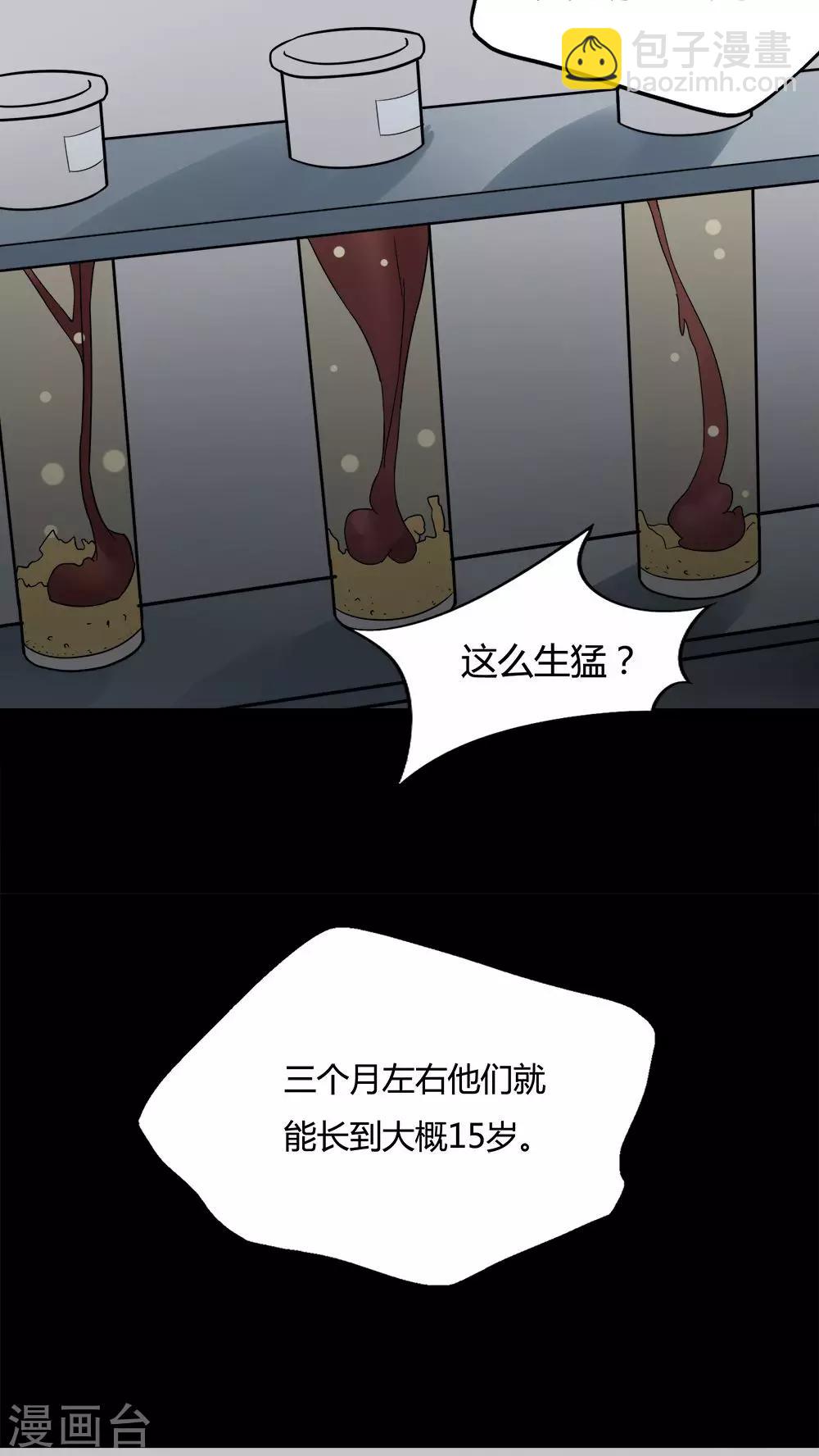 《诡中有诡》第90话 人生癫疯(1) 第28页