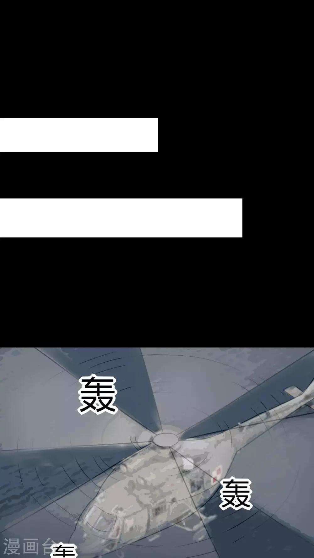 《诡中有诡》第91话 人生癫疯(2) 第12页