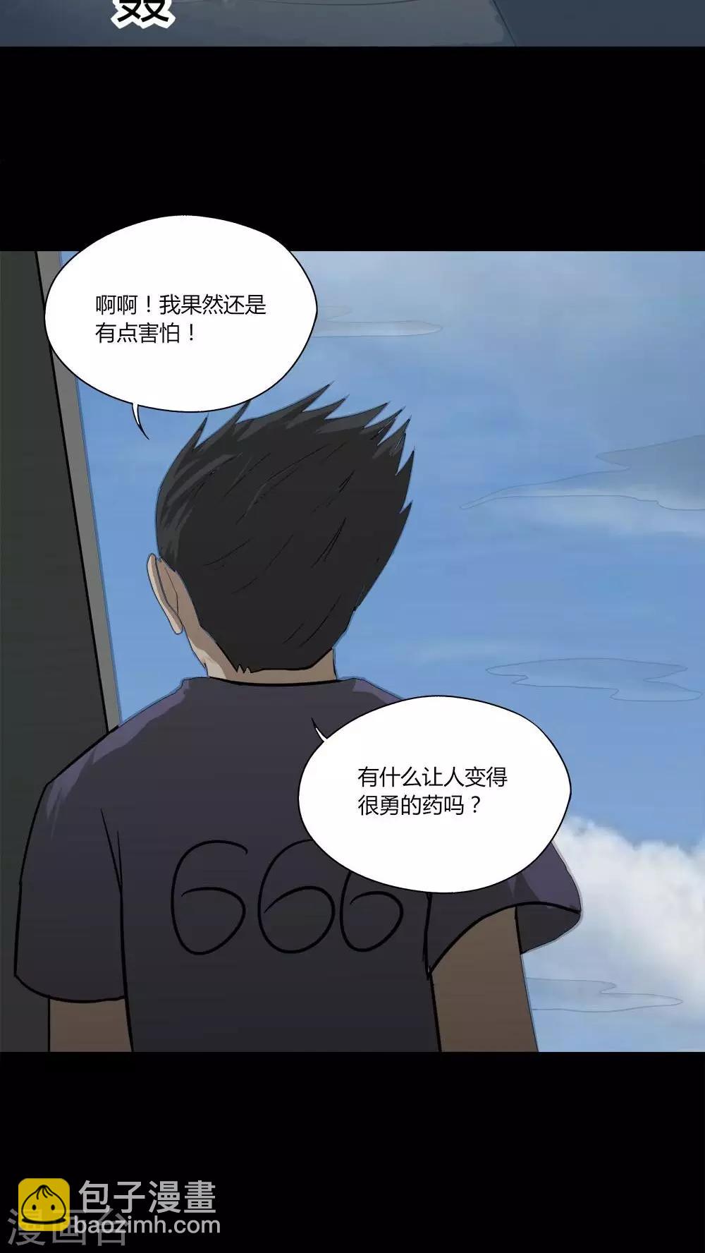 《诡中有诡》第91话 人生癫疯(2) 第13页