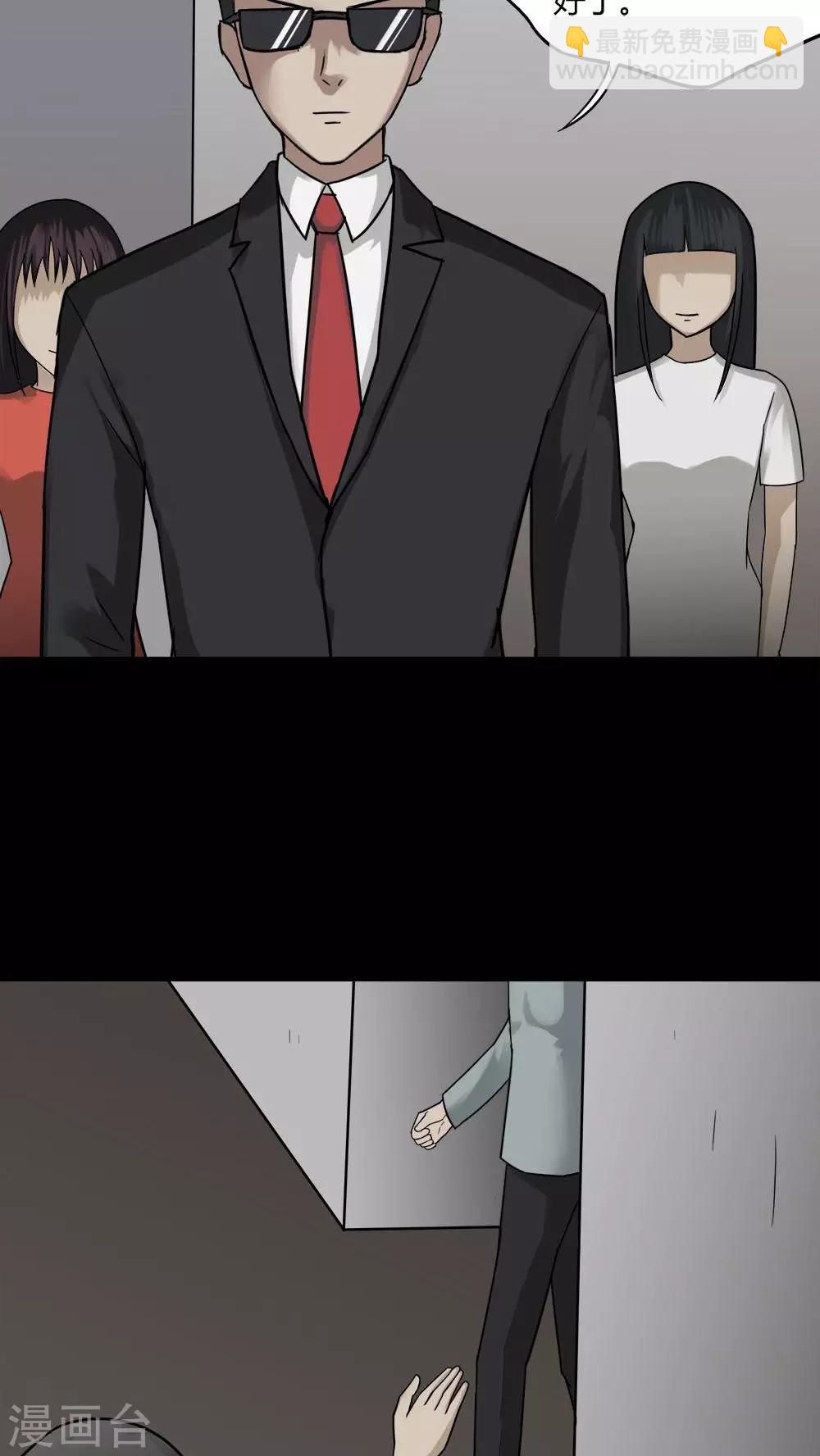 《诡中有诡》第91话 人生癫疯(2) 第24页