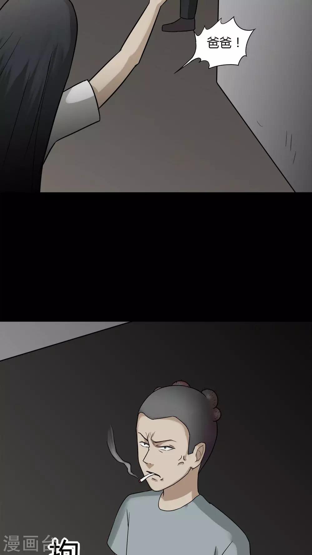 《诡中有诡》第91话 人生癫疯(2) 第25页
