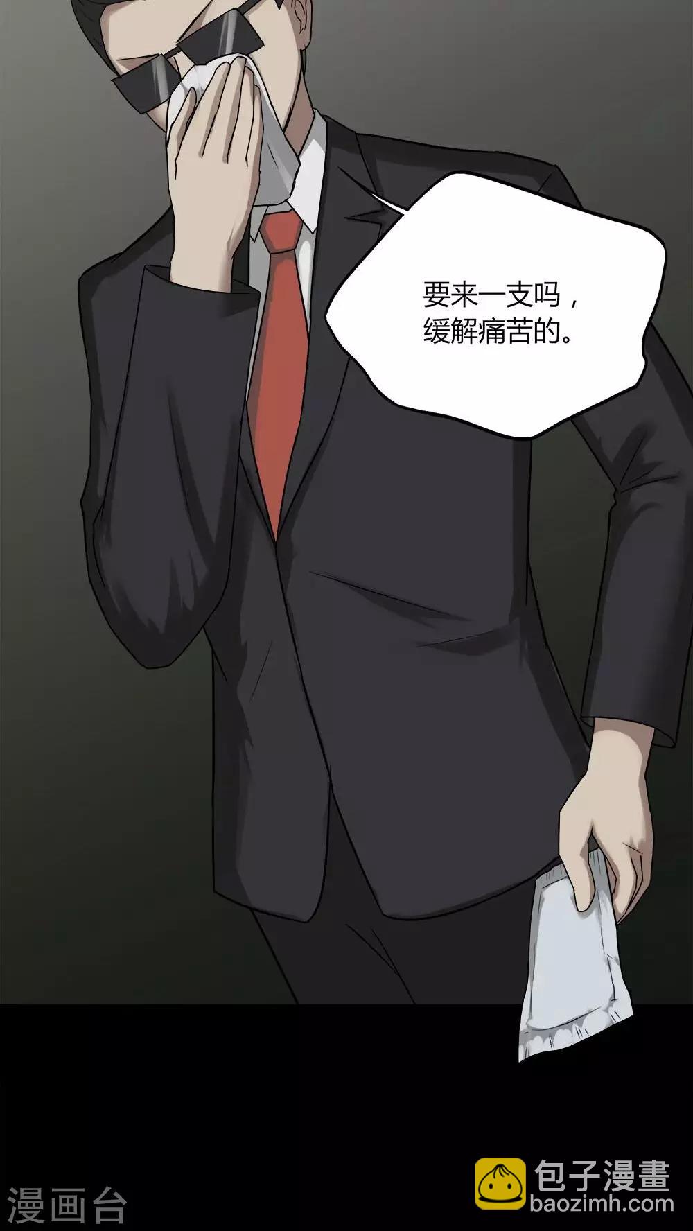 《诡中有诡》第91话 人生癫疯(2) 第33页
