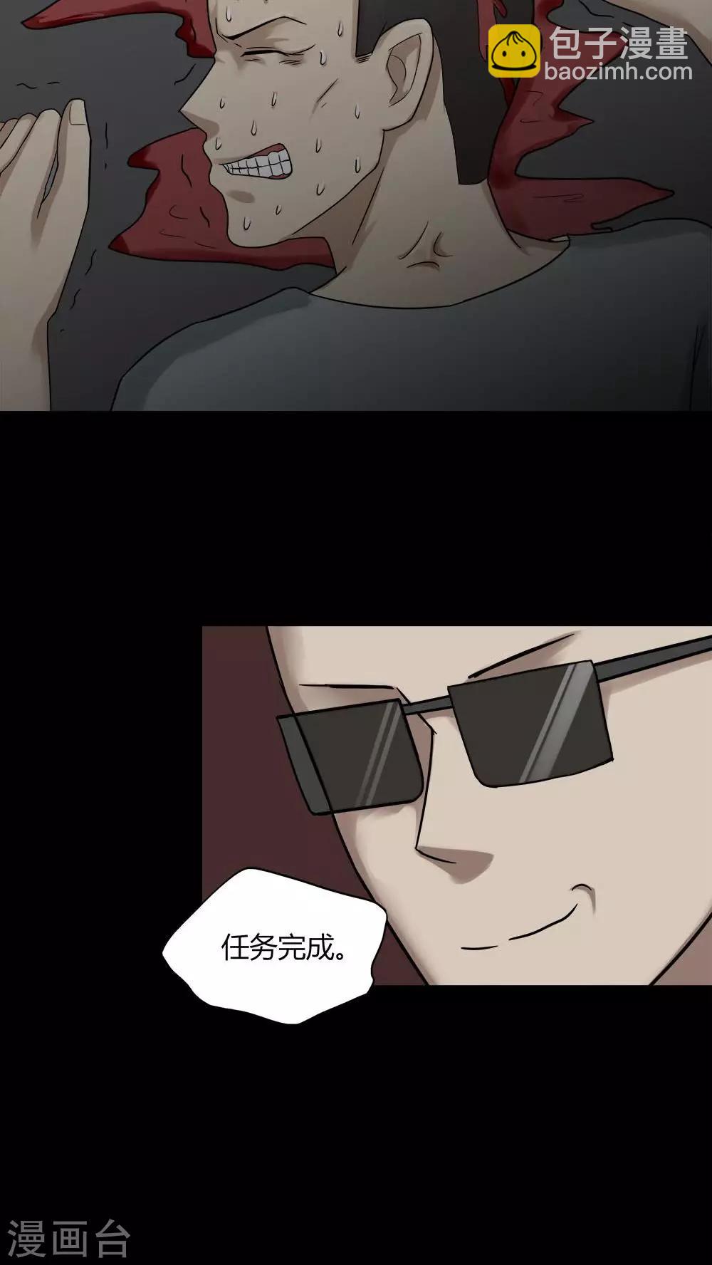 《诡中有诡》第91话 人生癫疯(2) 第35页