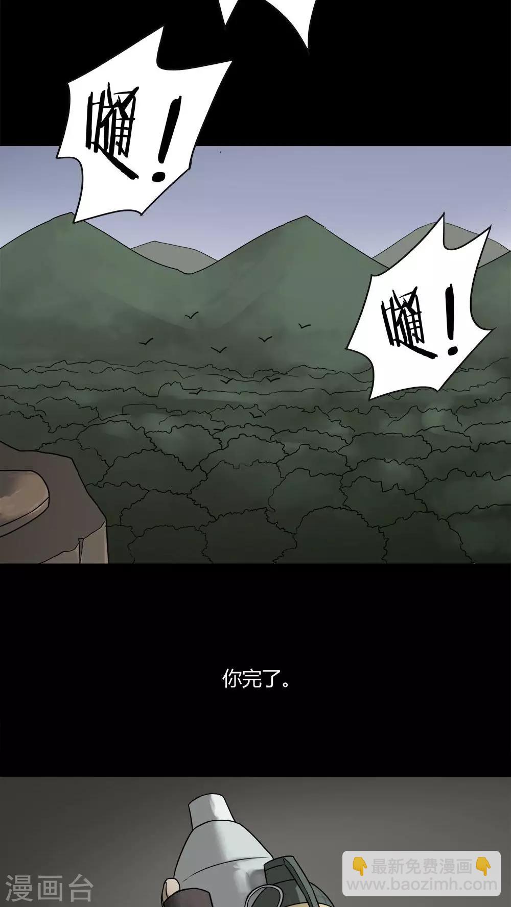 《诡中有诡》第93话 百死一生(4) 第6页