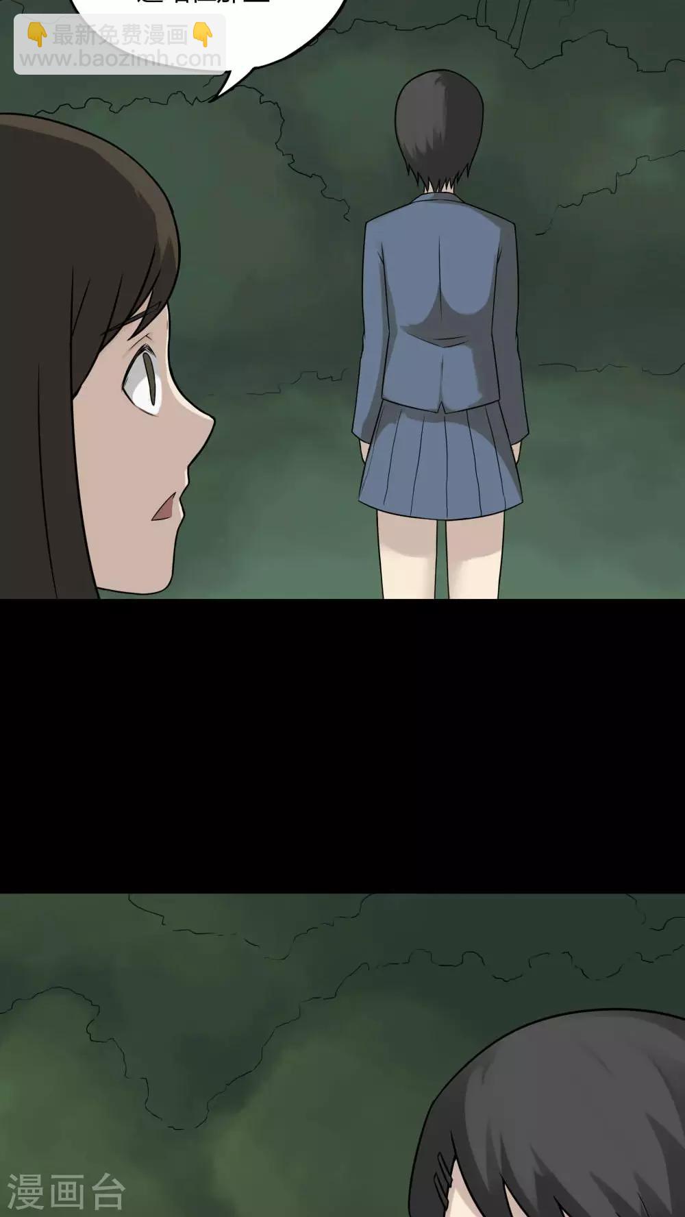 《诡中有诡》第96话 如愿以残(1) 第12页