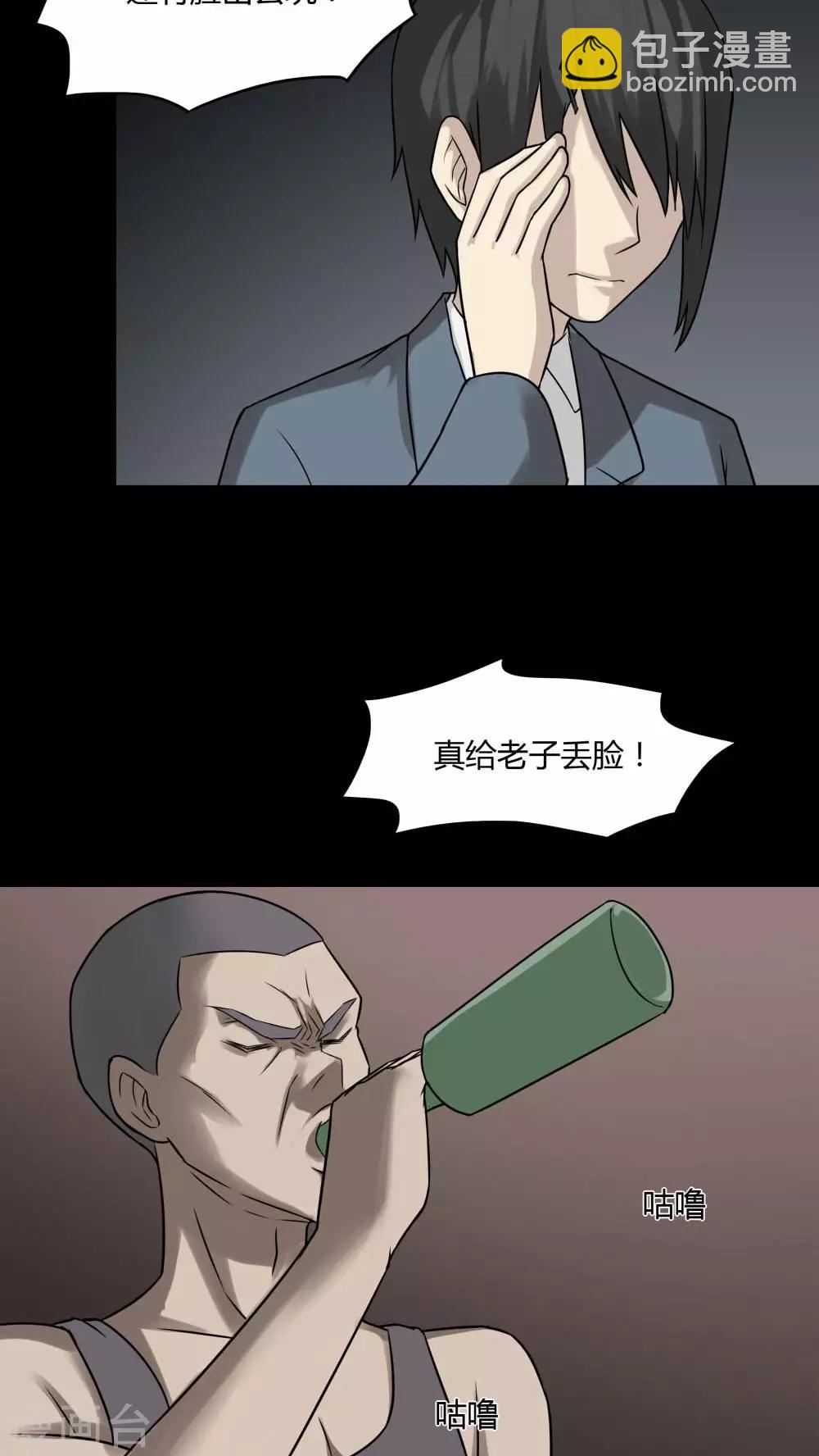 《诡中有诡》第96话 如愿以残(1) 第17页
