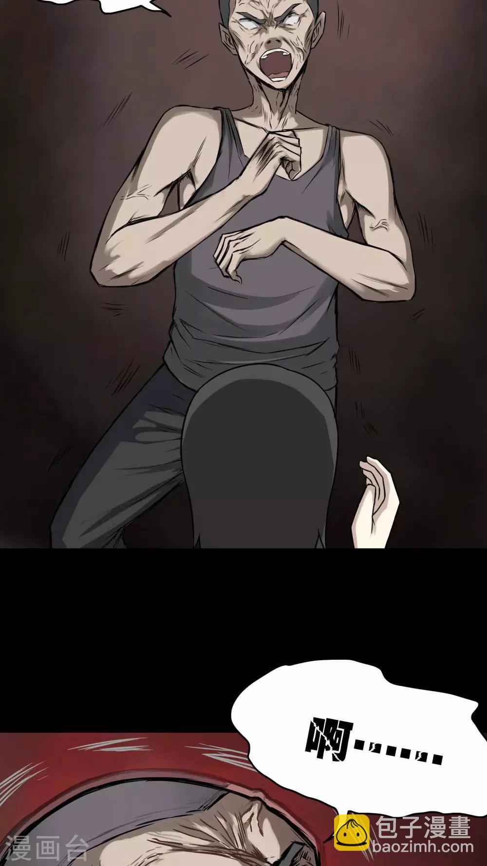 《诡中有诡》第96话 如愿以残(1) 第21页