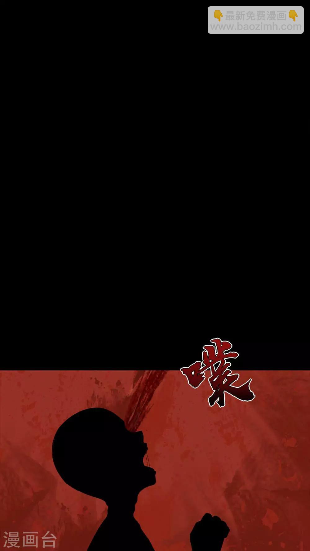 《诡中有诡》第96话 如愿以残(1) 第23页