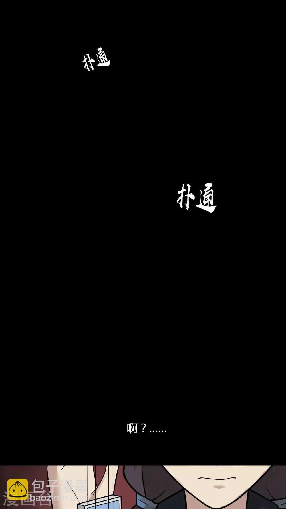 《诡中有诡》第95话 怖可貌相(2) 第15页