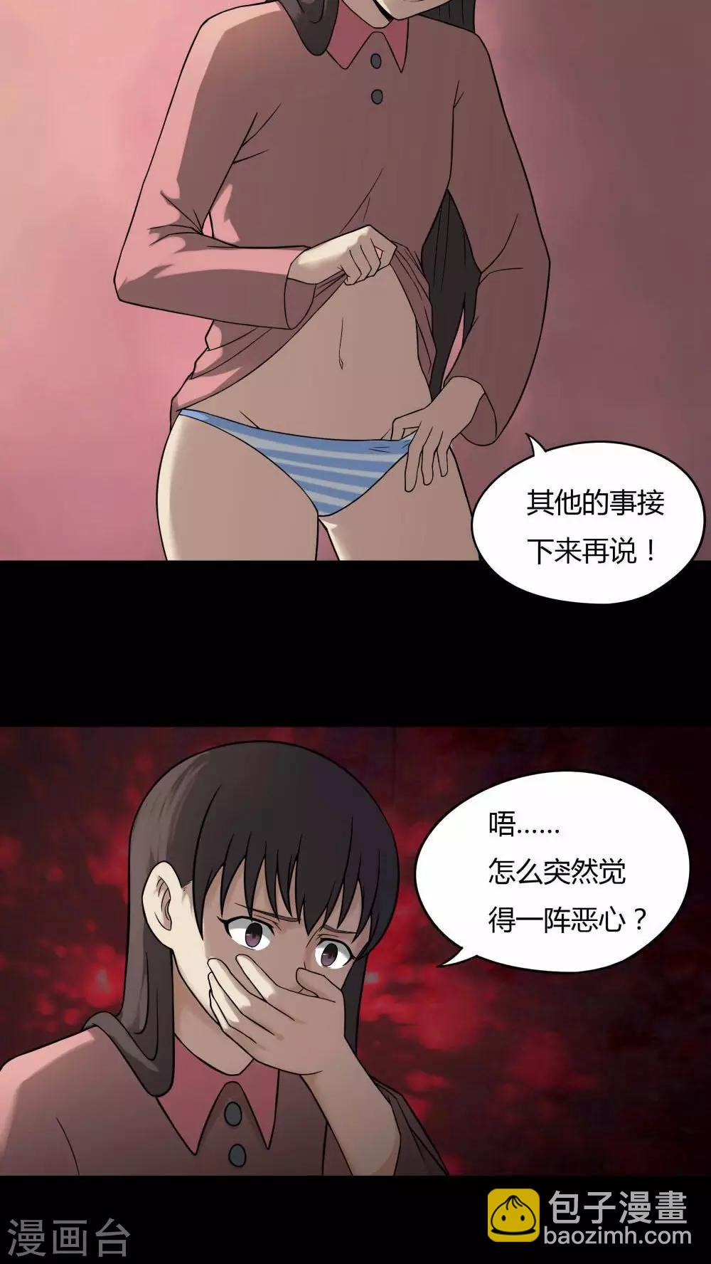 《诡中有诡》第95话 怖可貌相(2) 第8页