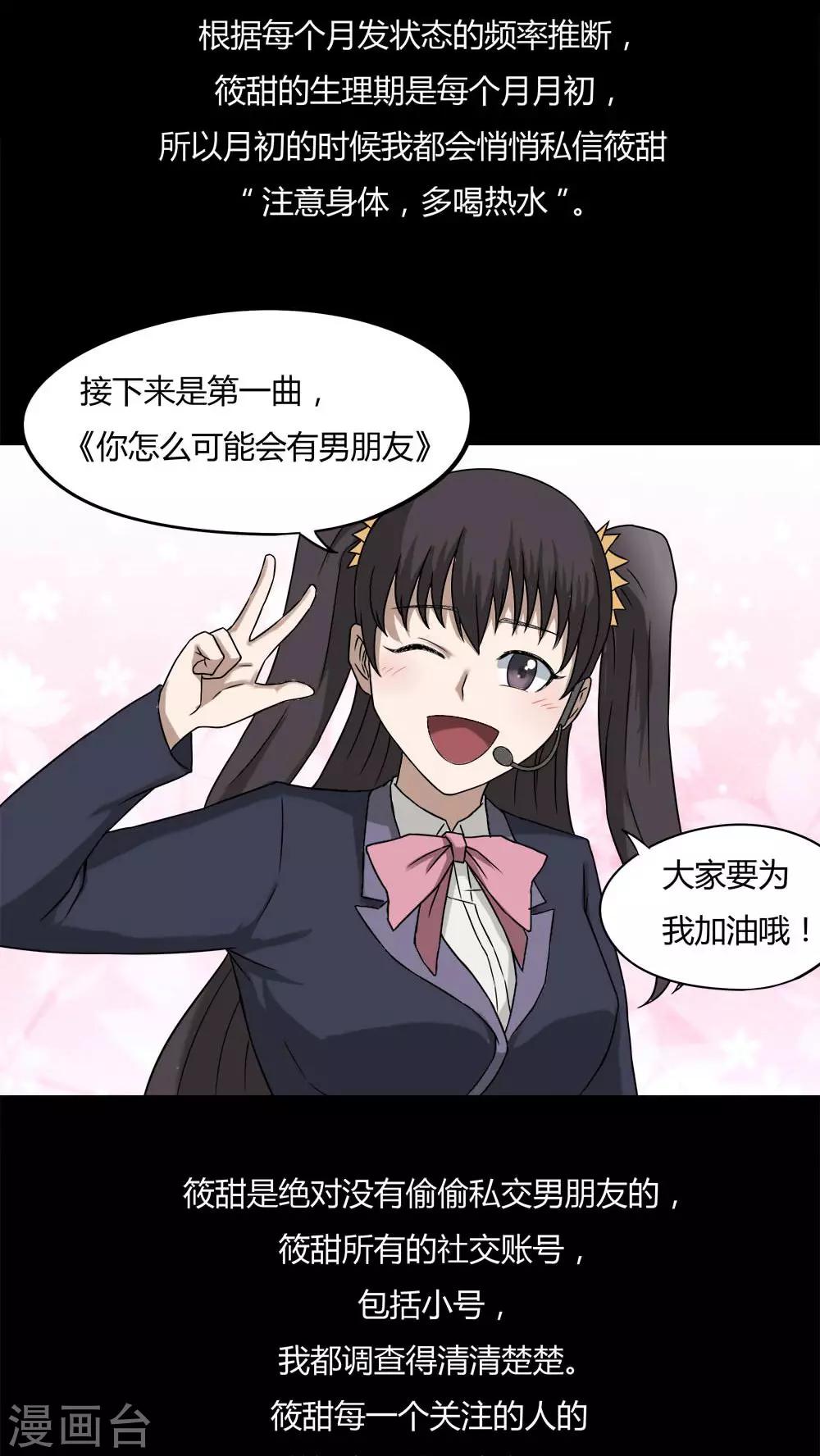 《诡中有诡》第94话 怖可貌相(1) 第11页