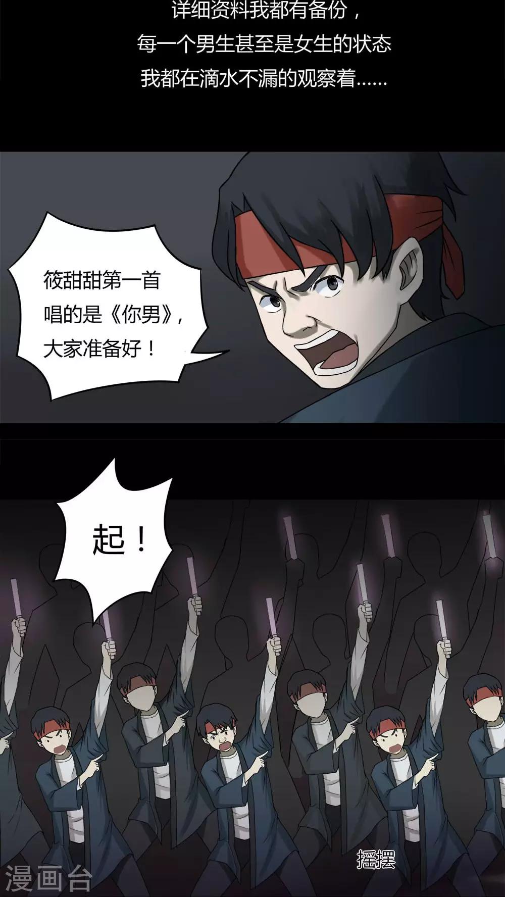 《诡中有诡》第94话 怖可貌相(1) 第12页