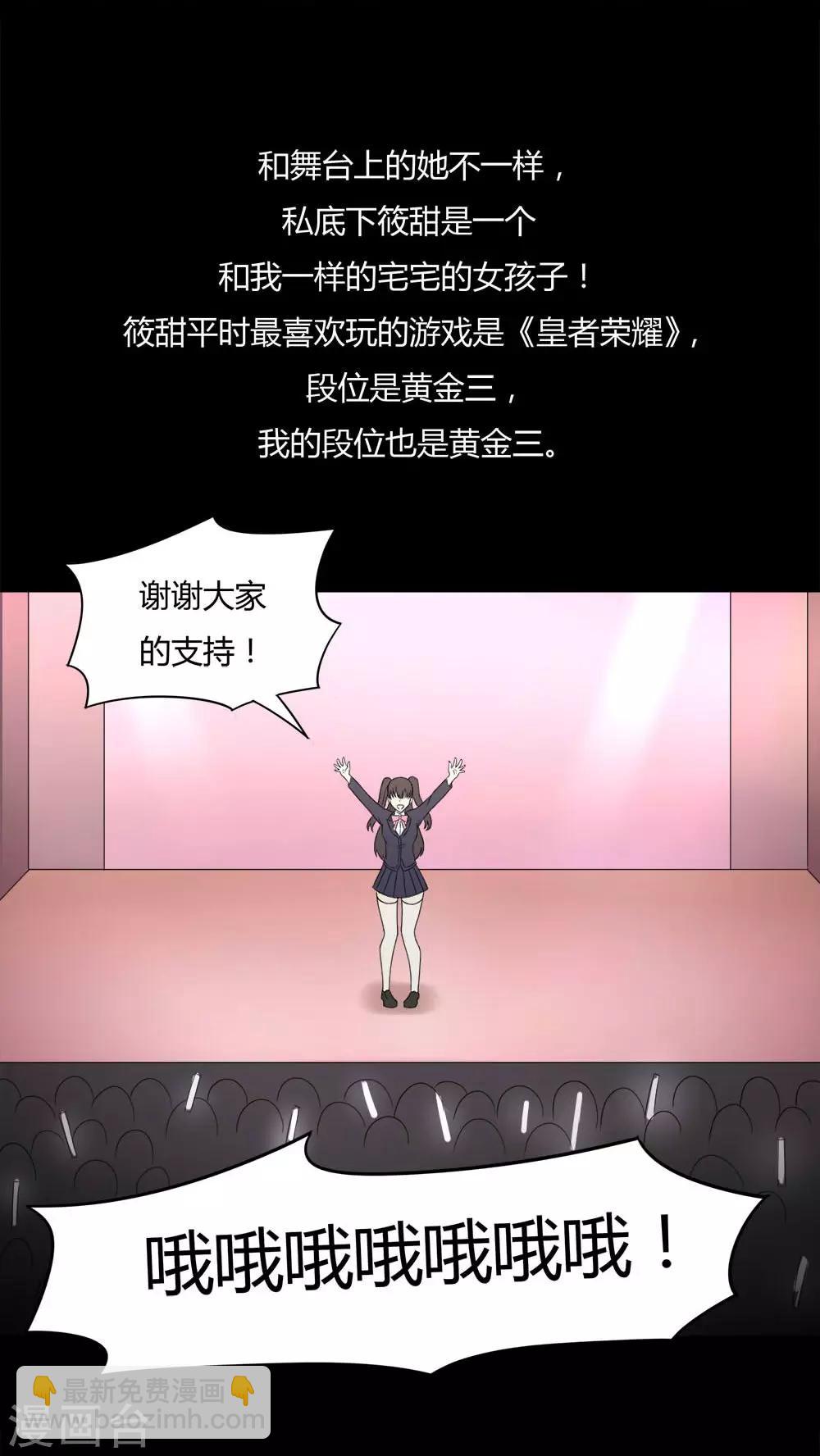 《诡中有诡》第94话 怖可貌相(1) 第13页