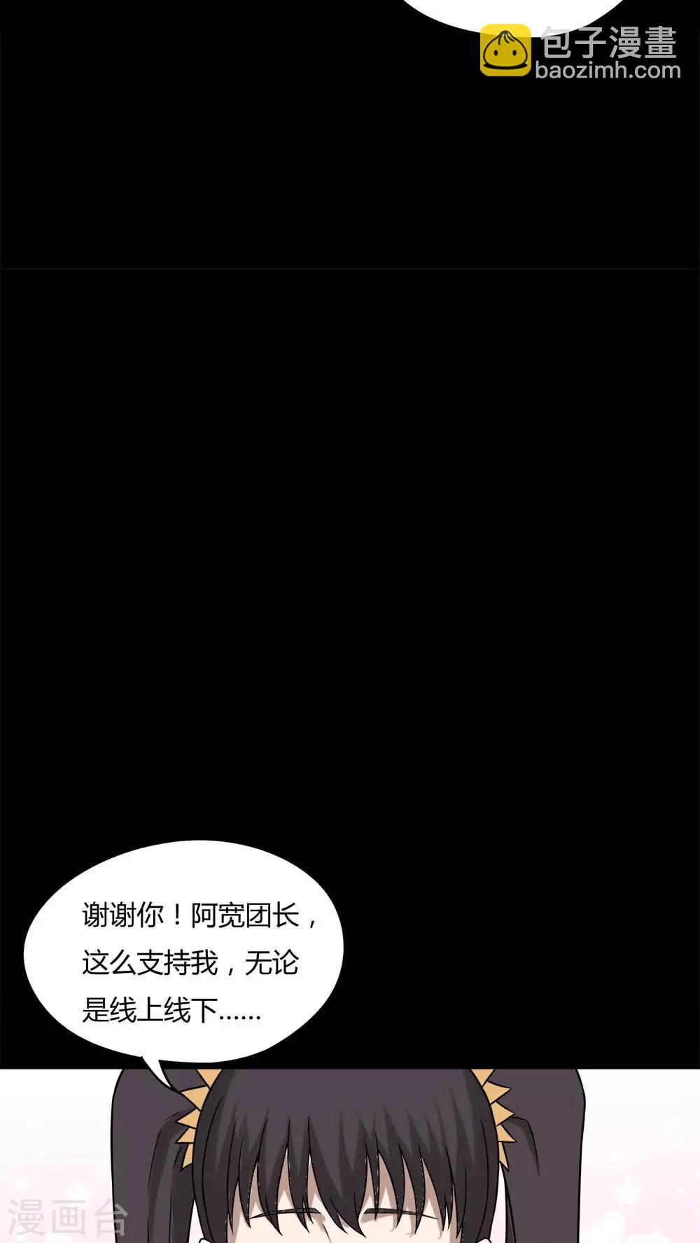 《诡中有诡》第94话 怖可貌相(1) 第15页