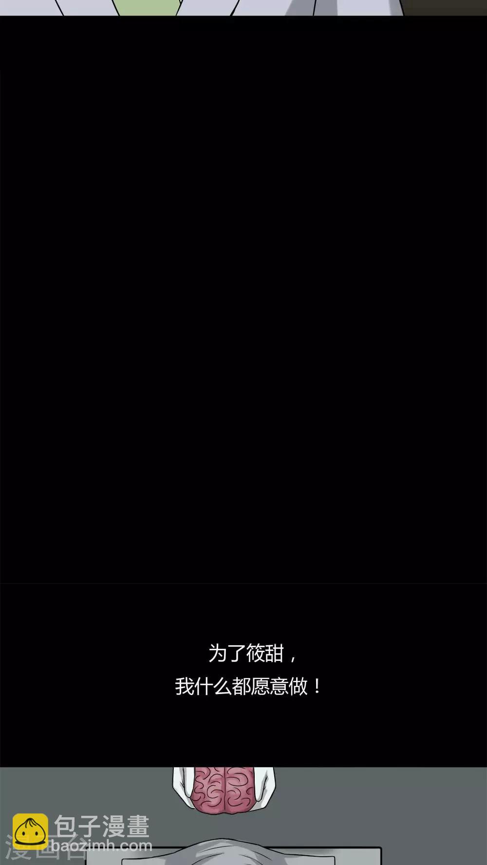 《诡中有诡》第94话 怖可貌相(1) 第25页