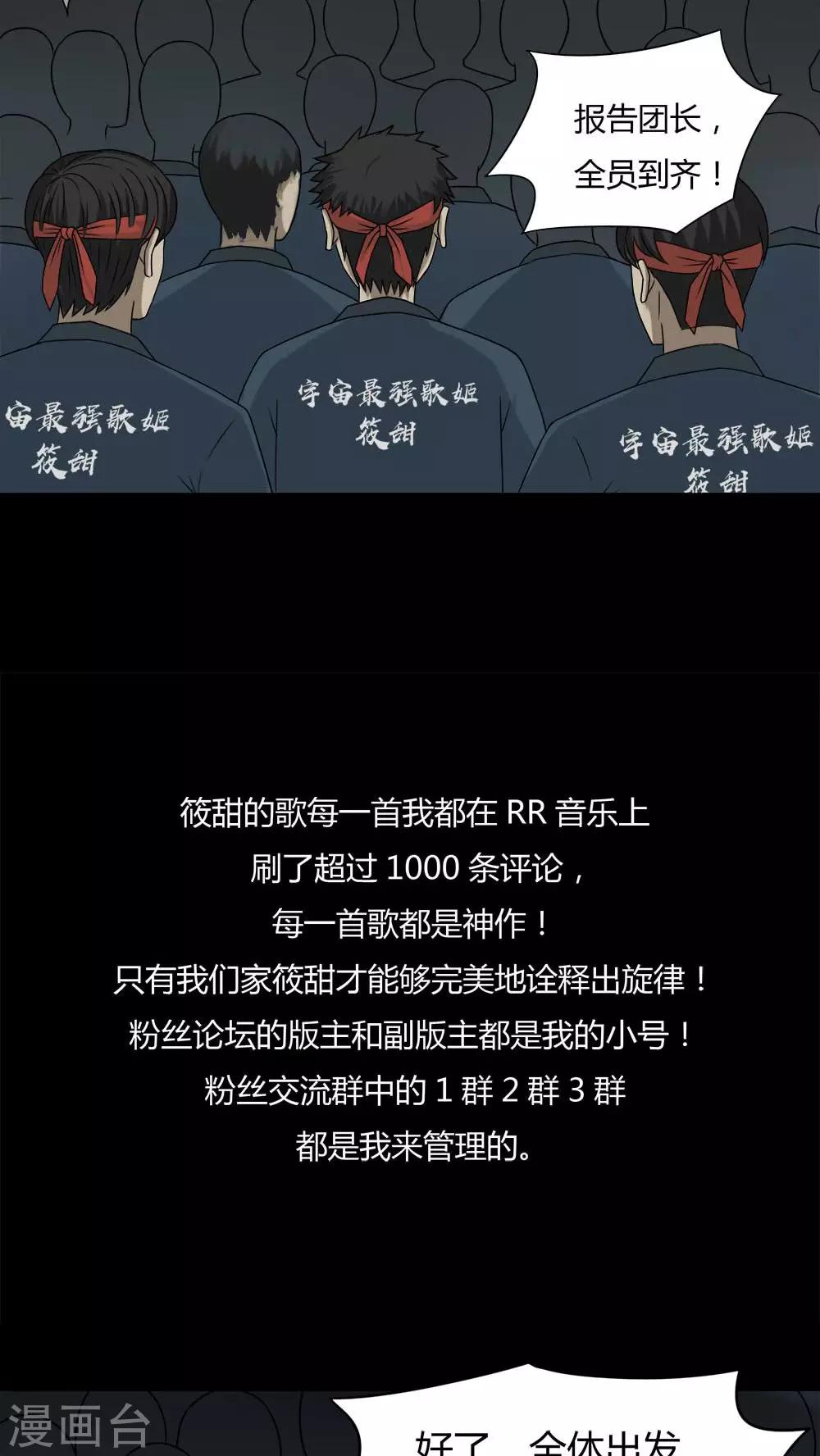 《诡中有诡》第94话 怖可貌相(1) 第7页