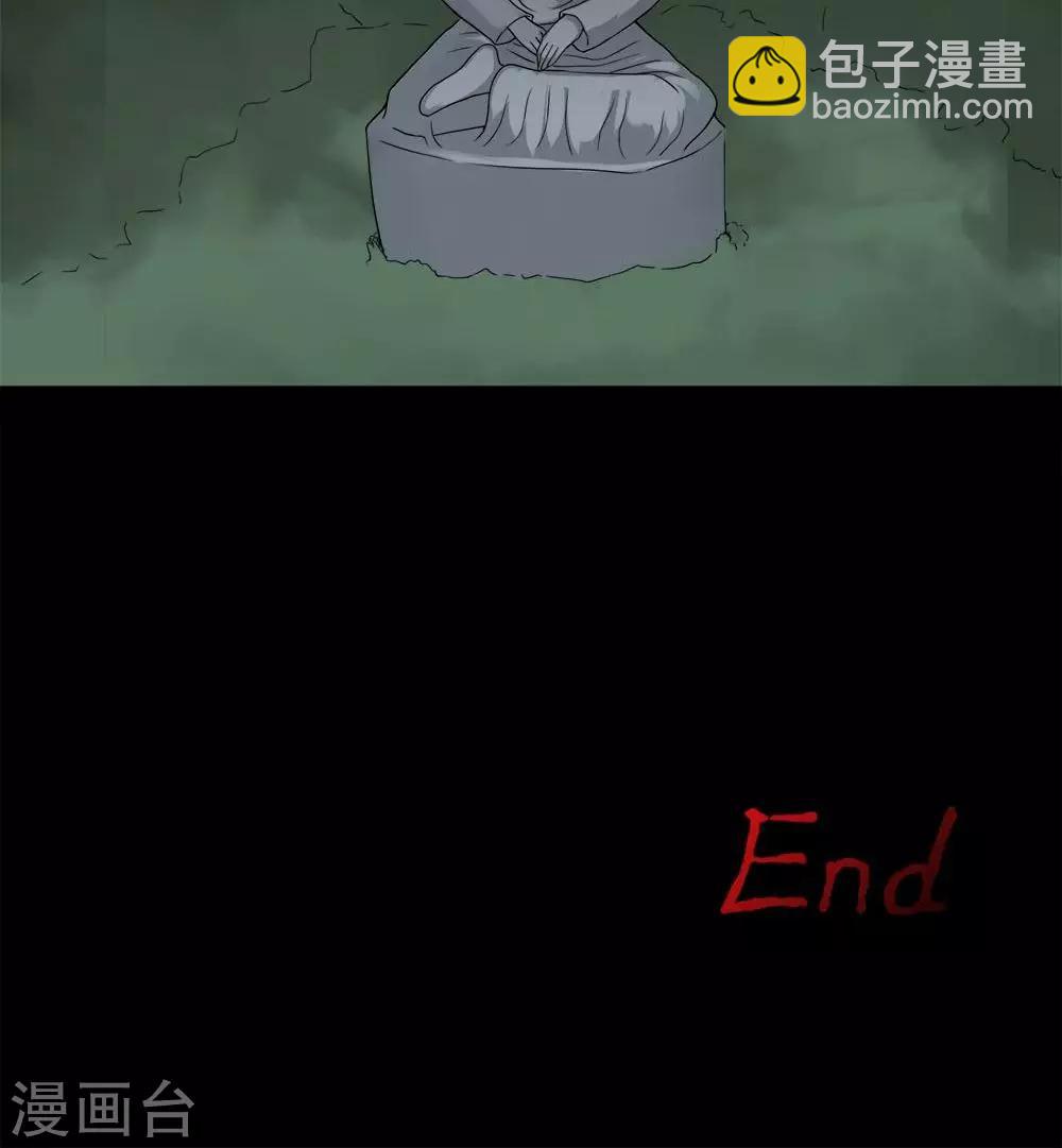 《诡中有诡》第98话 如愿以残(3) 第26页