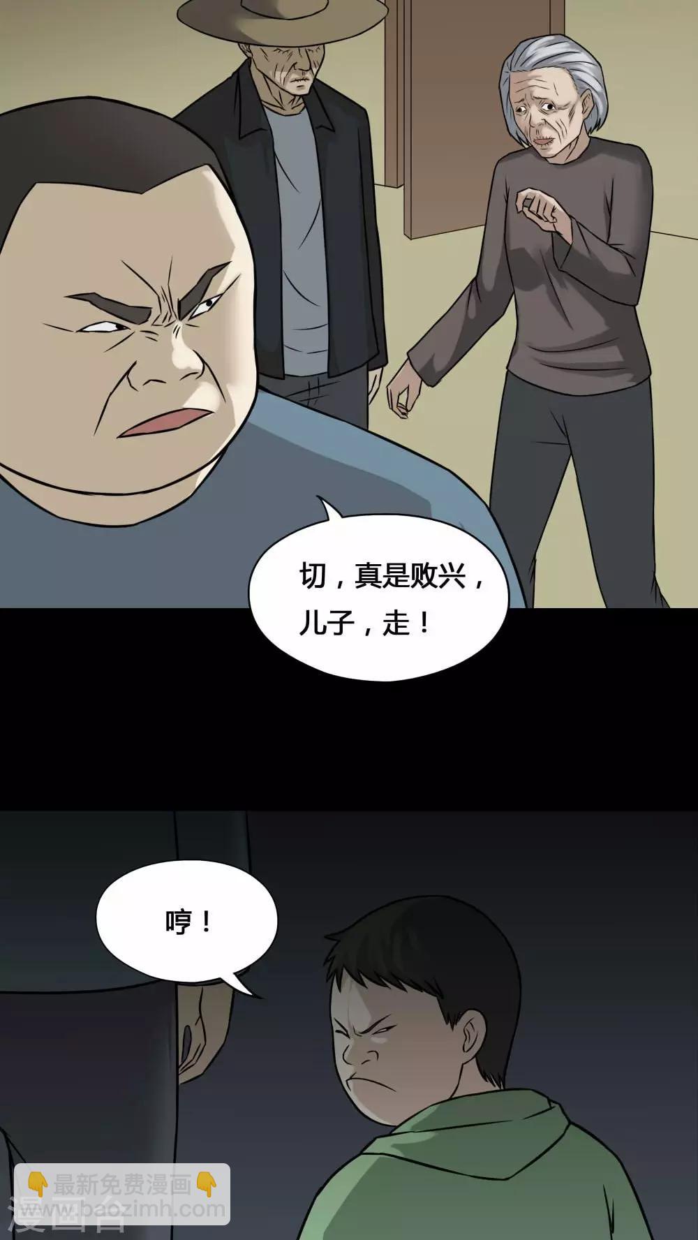 《诡中有诡》第99话 牵肠瓜肚(1) 第14页