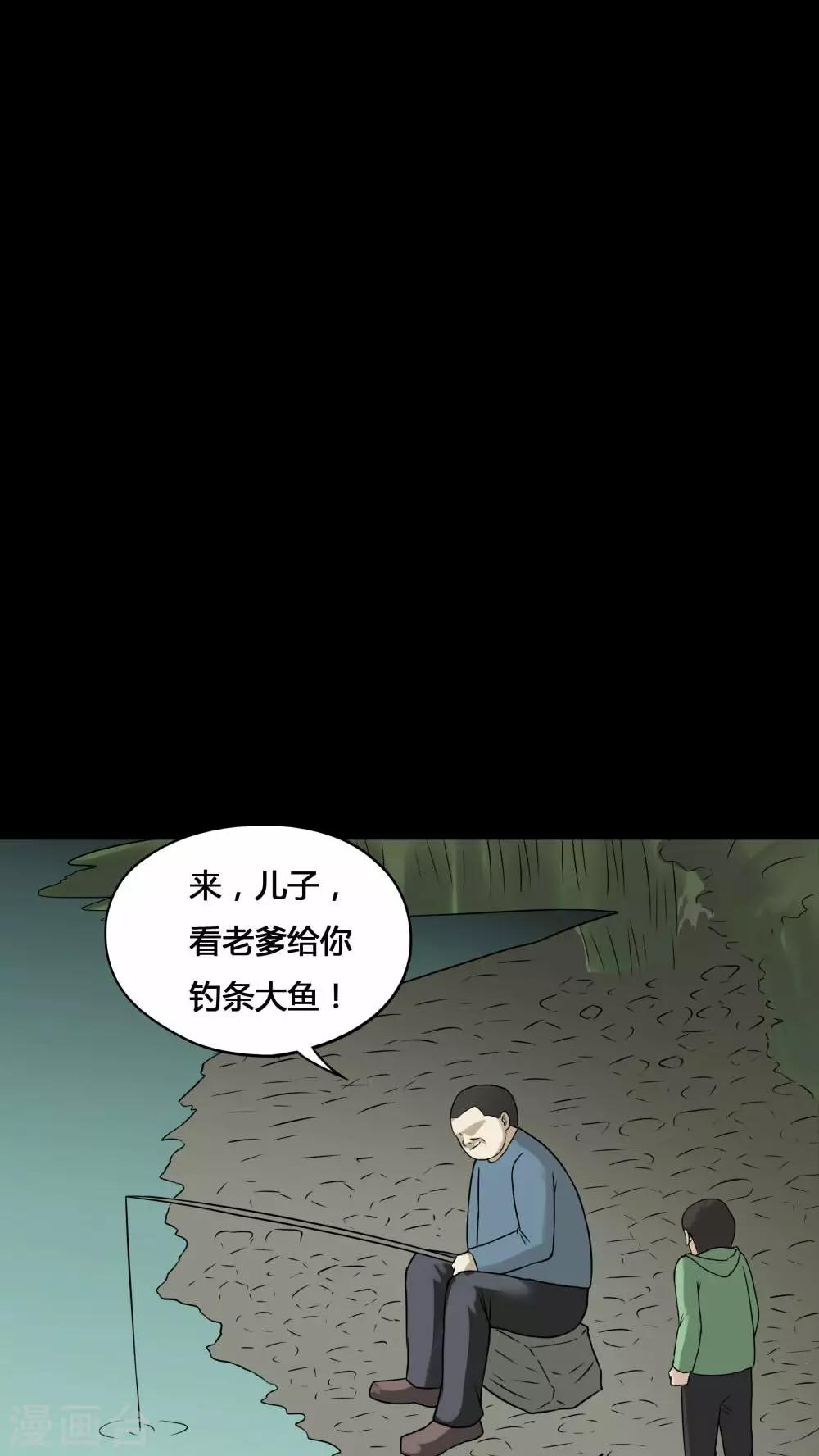 《诡中有诡》第99话 牵肠瓜肚(1) 第16页