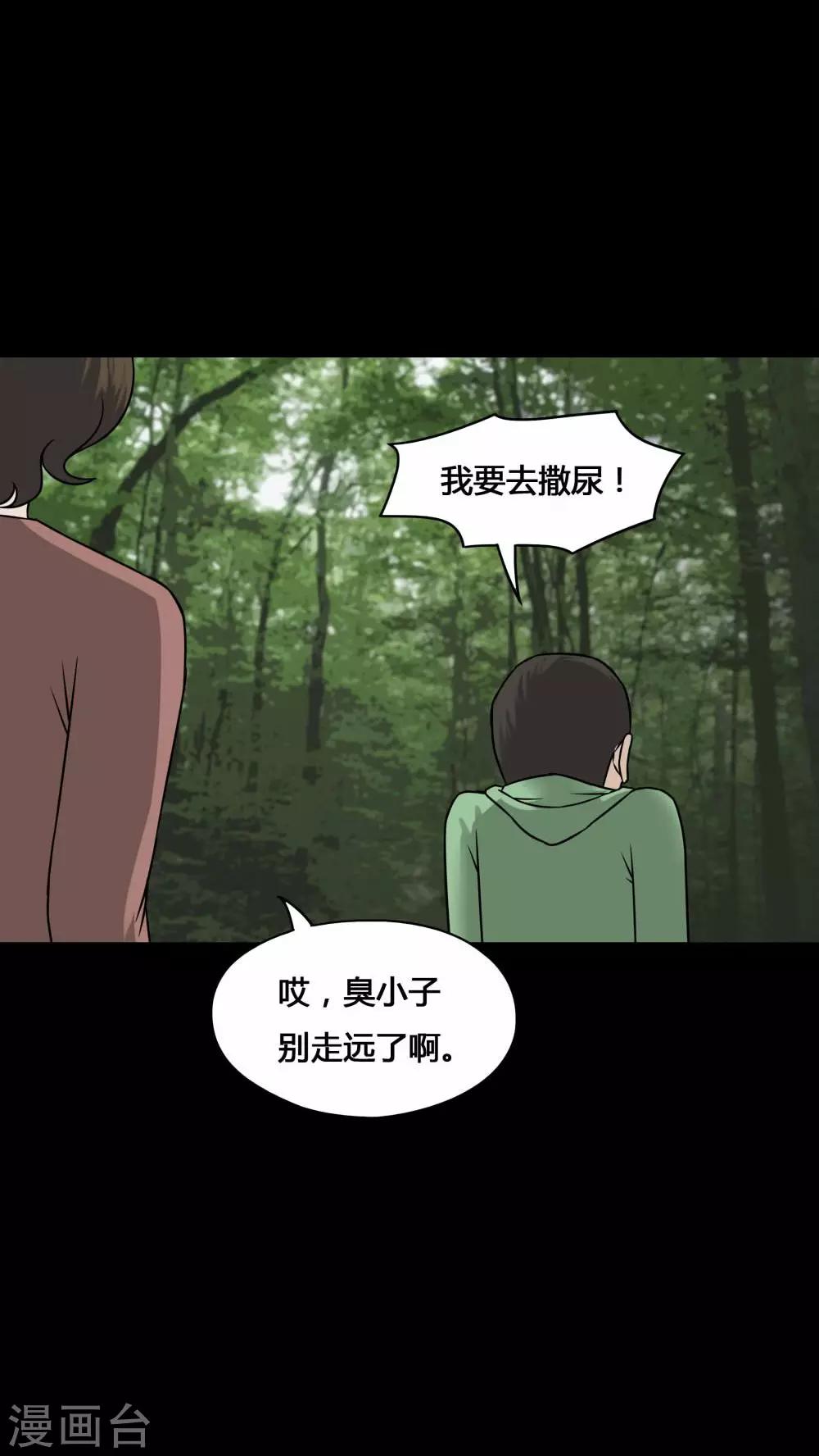 《诡中有诡》第99话 牵肠瓜肚(1) 第18页