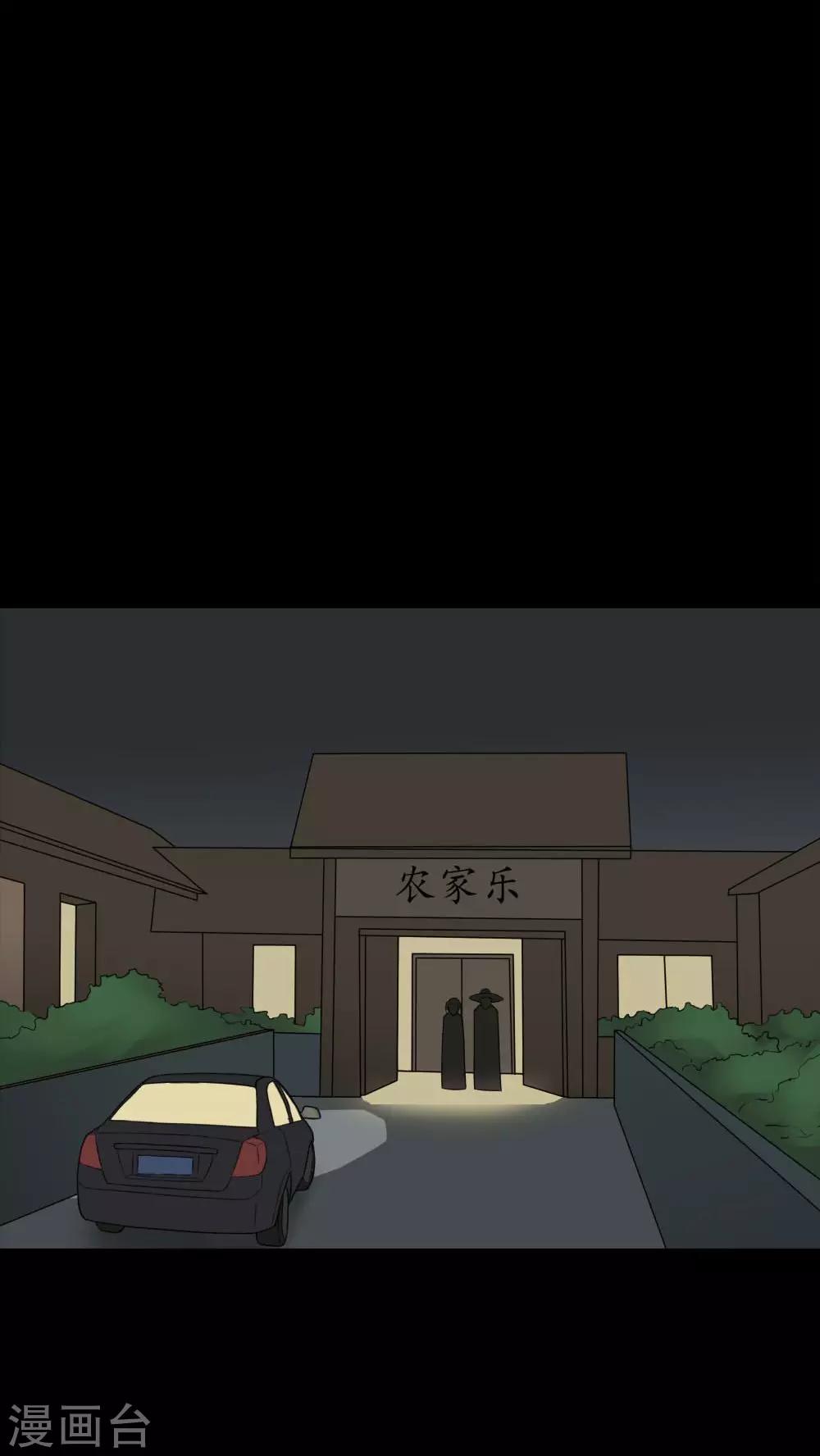 《诡中有诡》第99话 牵肠瓜肚(1) 第5页