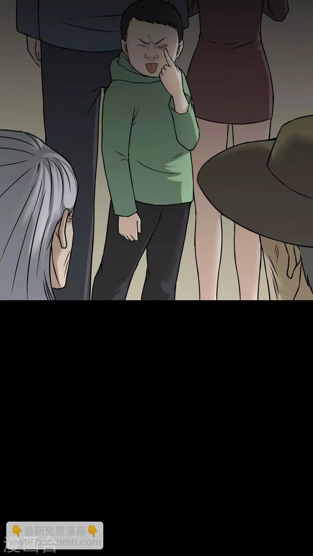《诡中有诡》第99话 牵肠瓜肚(1) 第8页