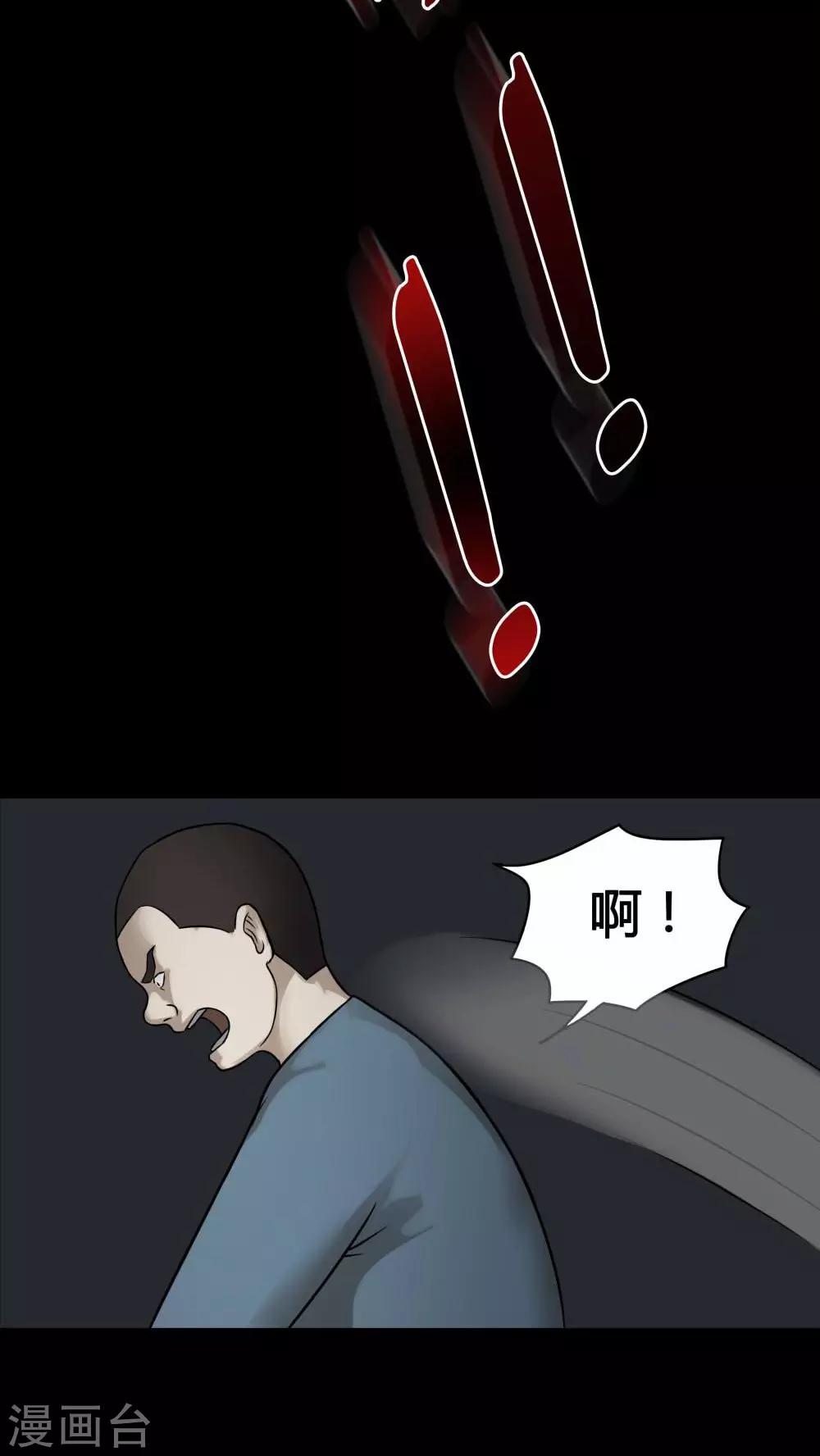 《诡中有诡》第100话 牵肠瓜肚(2) 第11页