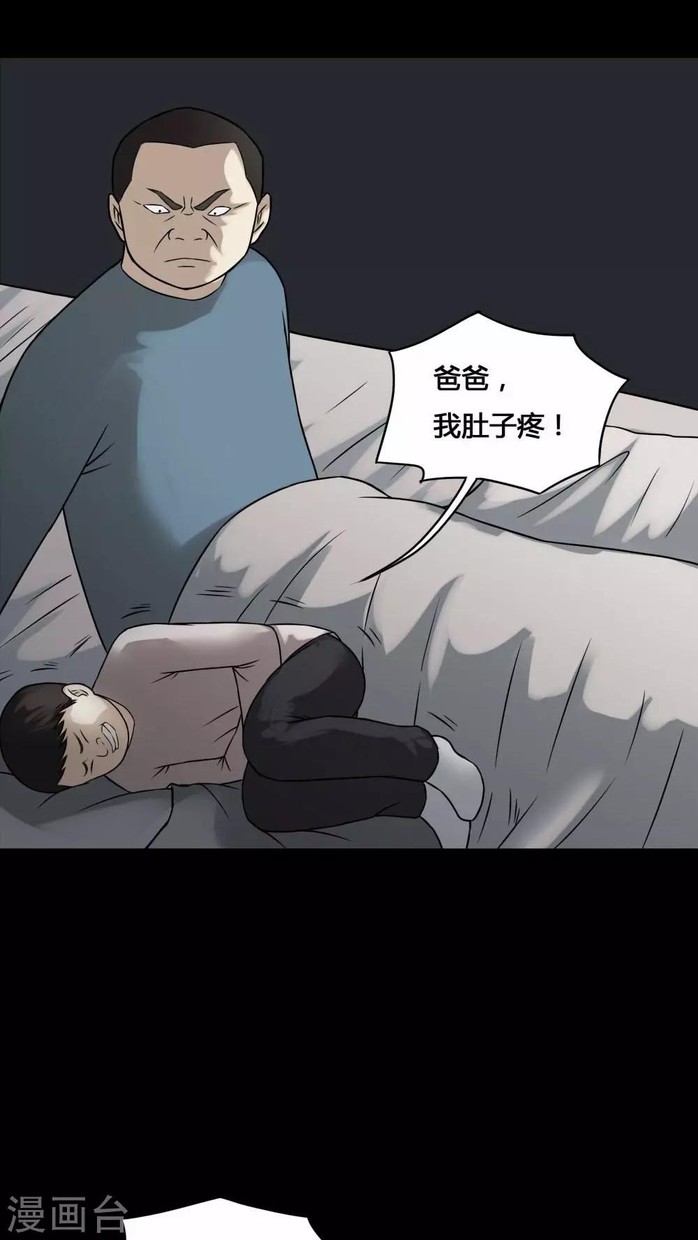 《诡中有诡》第100话 牵肠瓜肚(2) 第12页