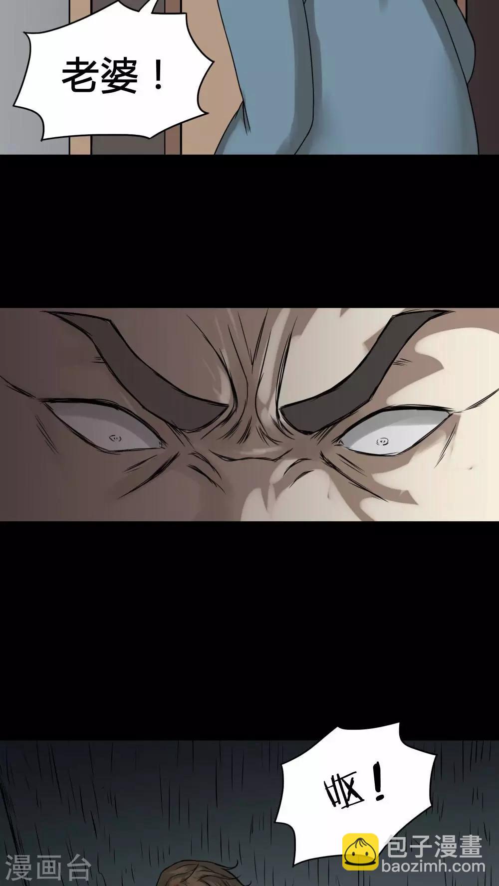 《诡中有诡》第100话 牵肠瓜肚(2) 第15页