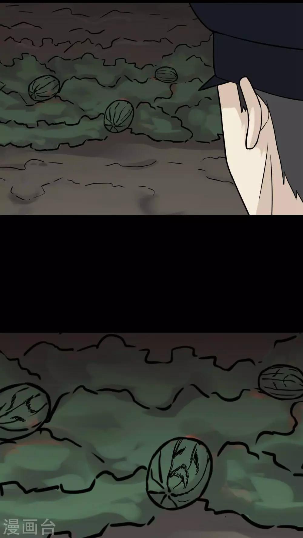 《诡中有诡》第100话 牵肠瓜肚(2) 第25页