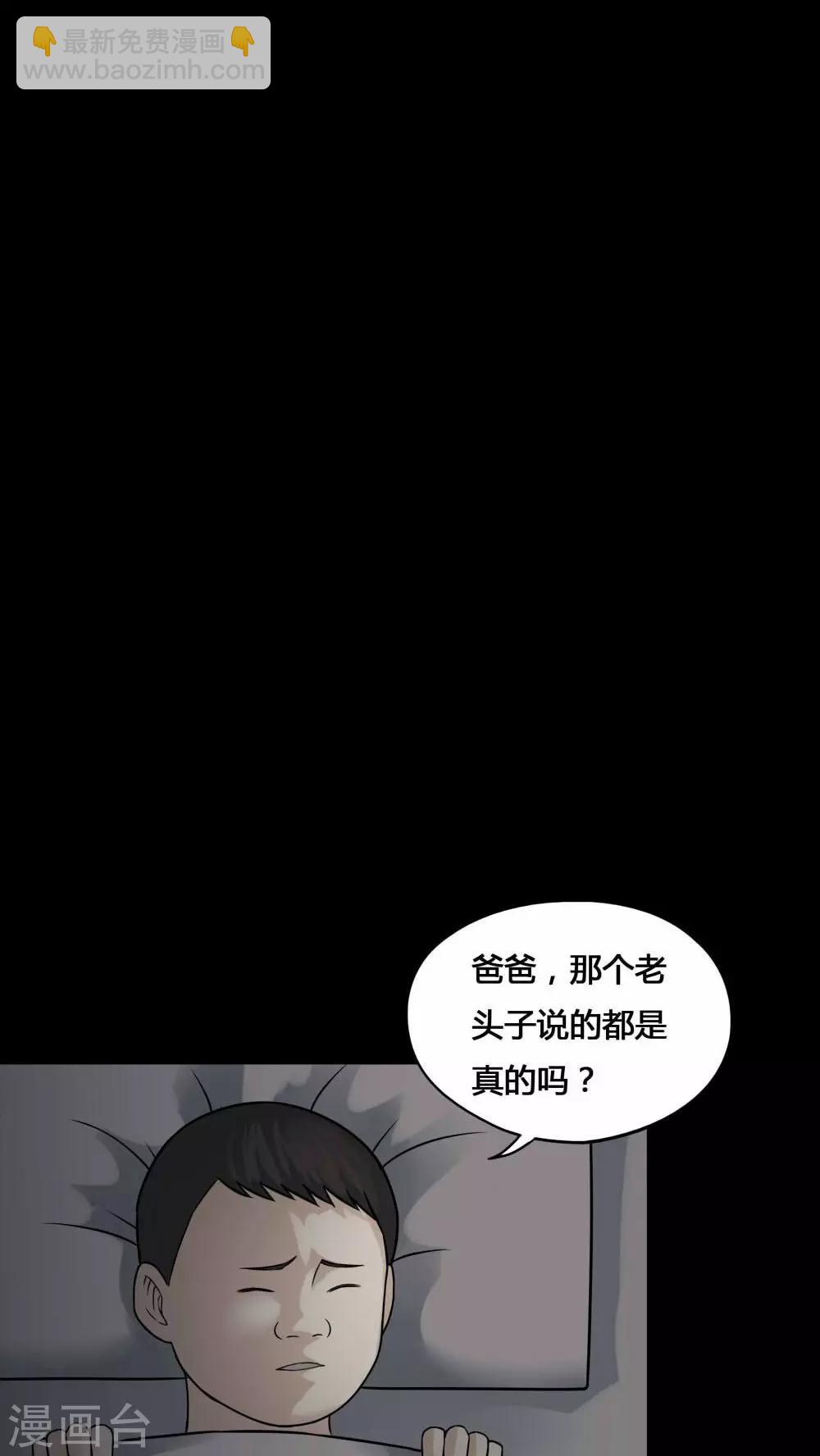 《诡中有诡》第100话 牵肠瓜肚(2) 第7页