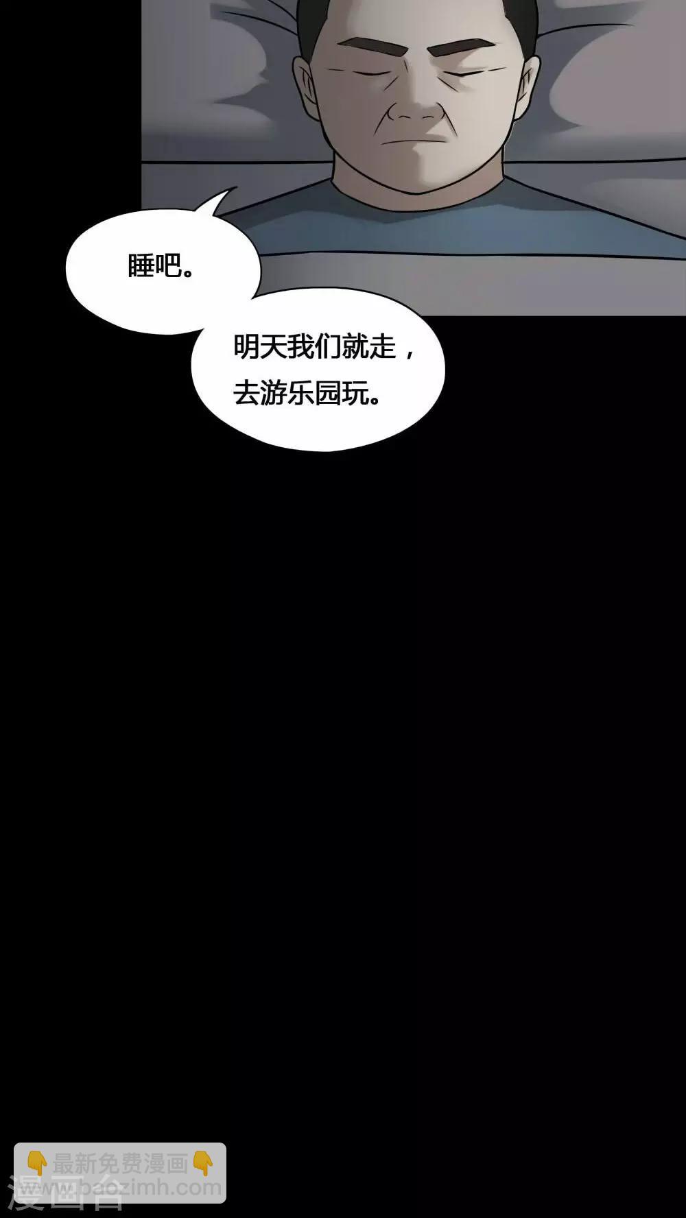 《诡中有诡》第100话 牵肠瓜肚(2) 第9页