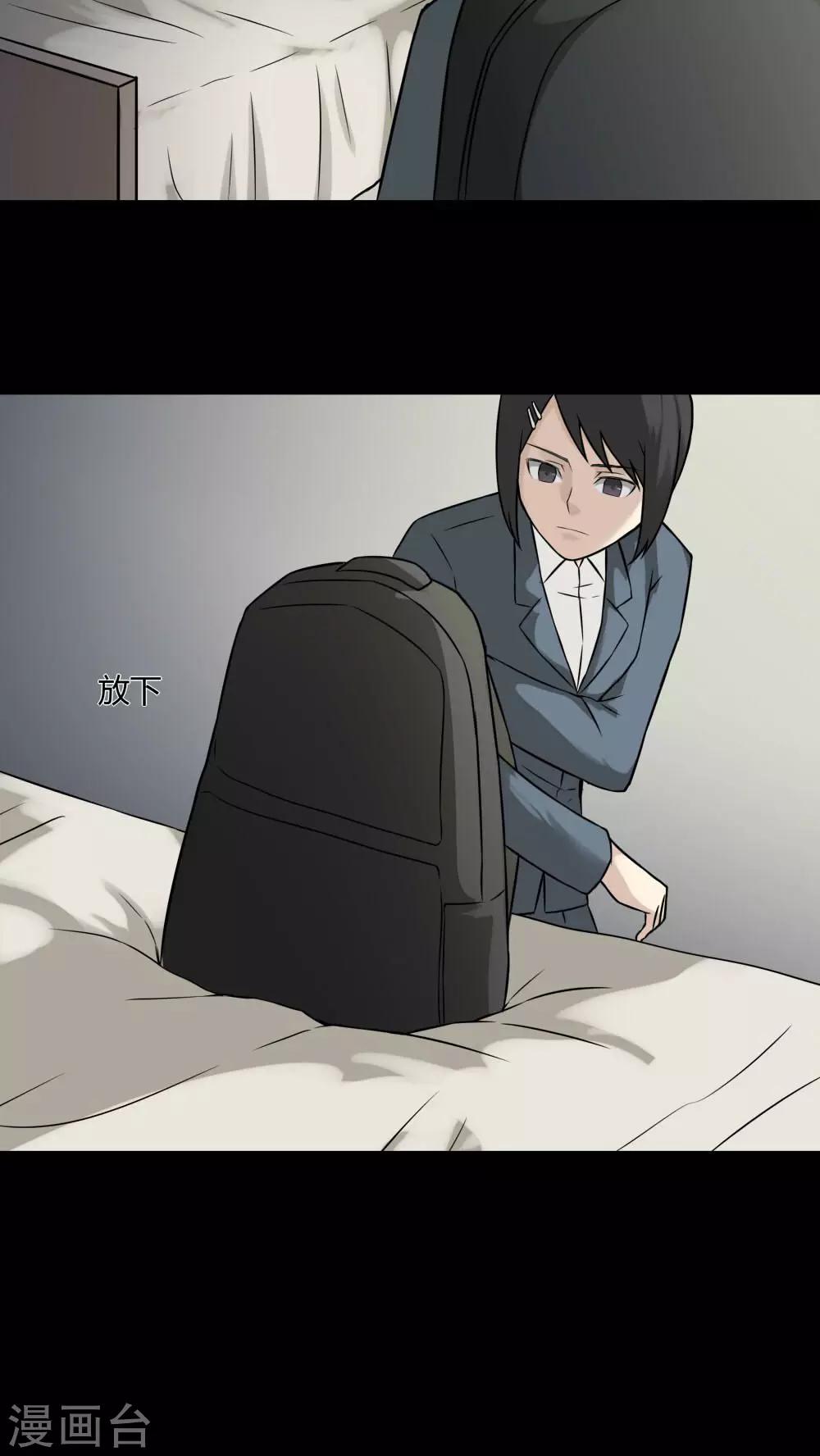 《诡中有诡》第97话 如愿以残(2) 第16页