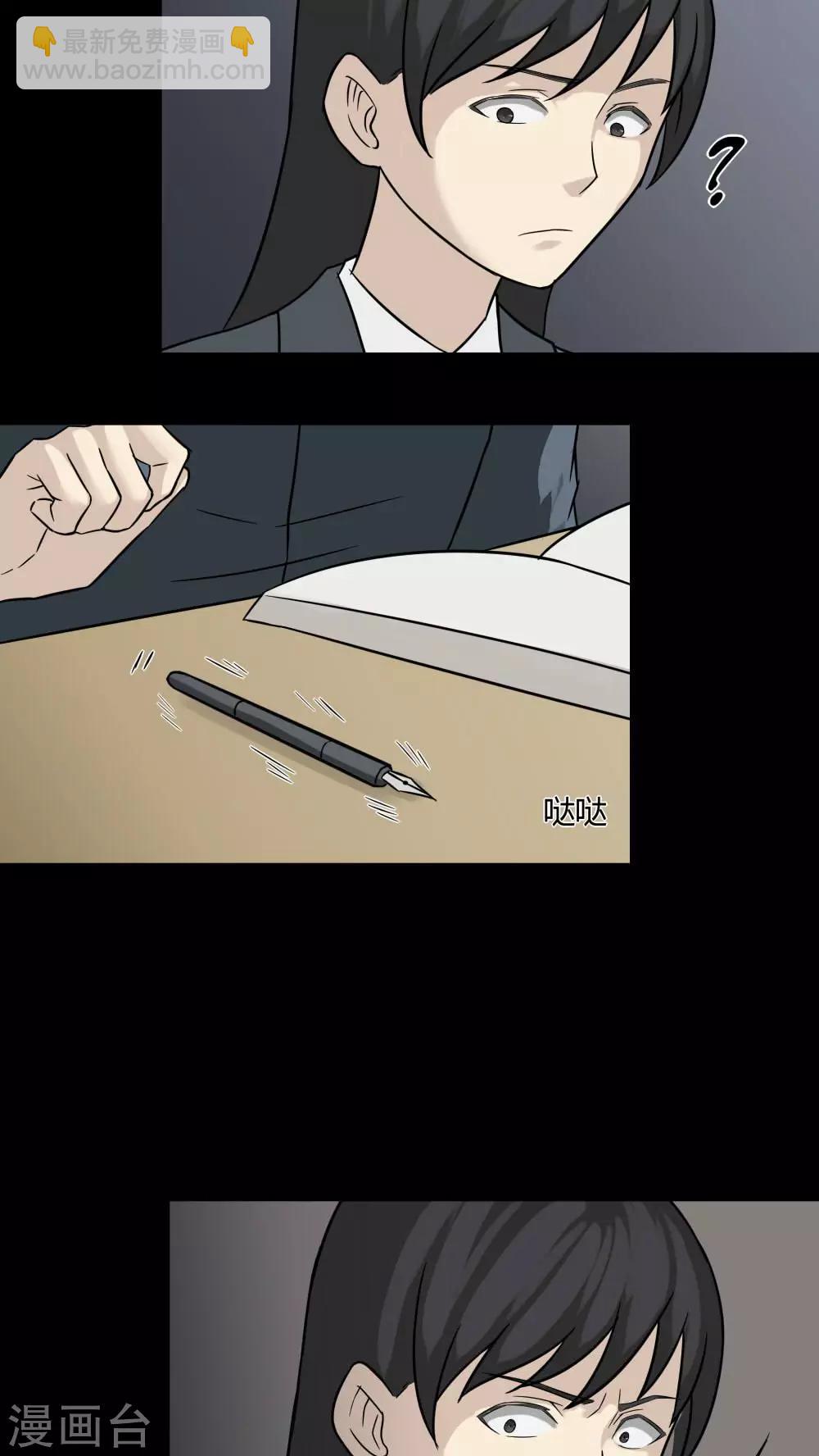 《诡中有诡》第97话 如愿以残(2) 第4页